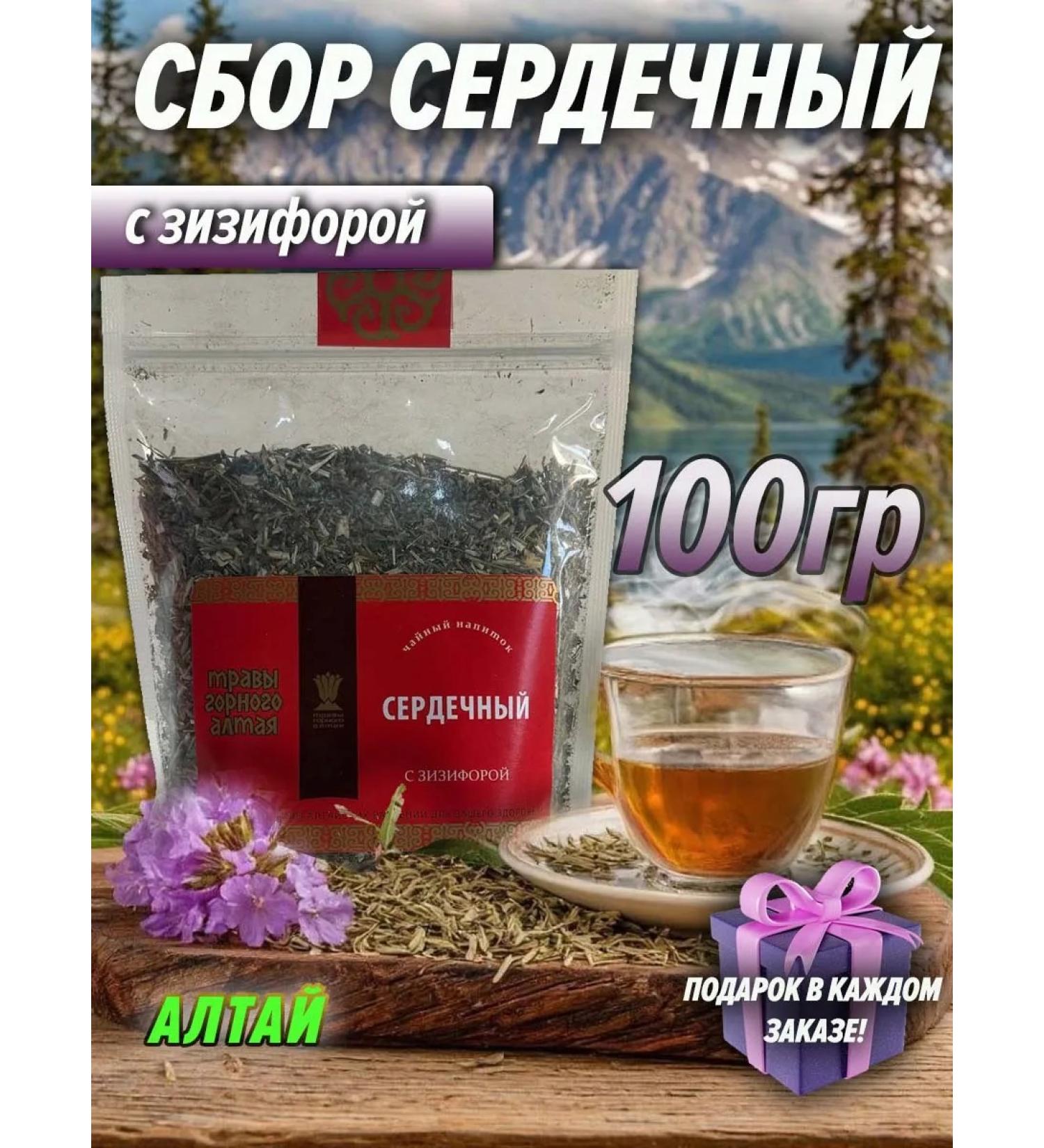 Ground collection heart 100 grams - Buy Online on GoSupps.com