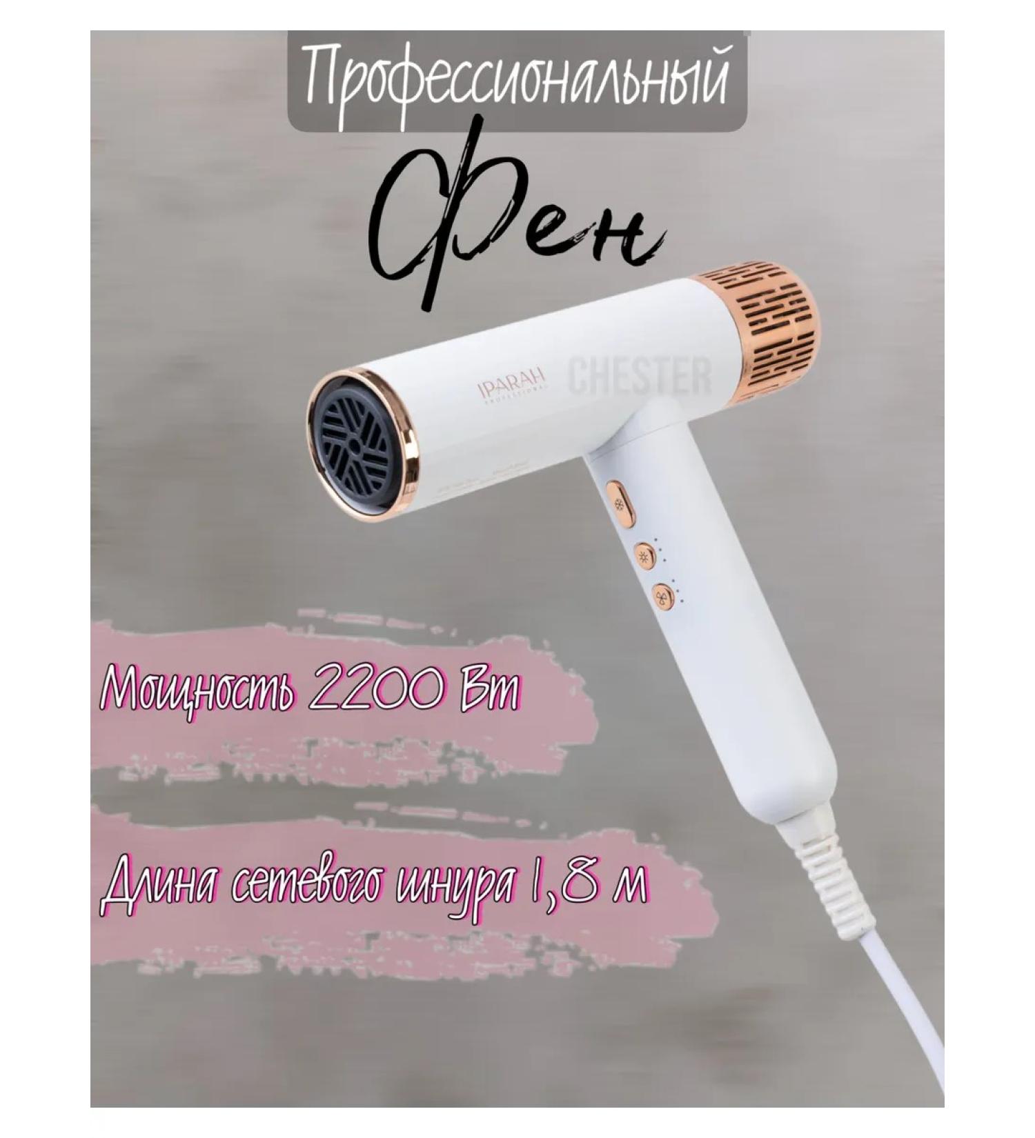 IPARAH Hair dryer - Buy Online on GoSupps.com