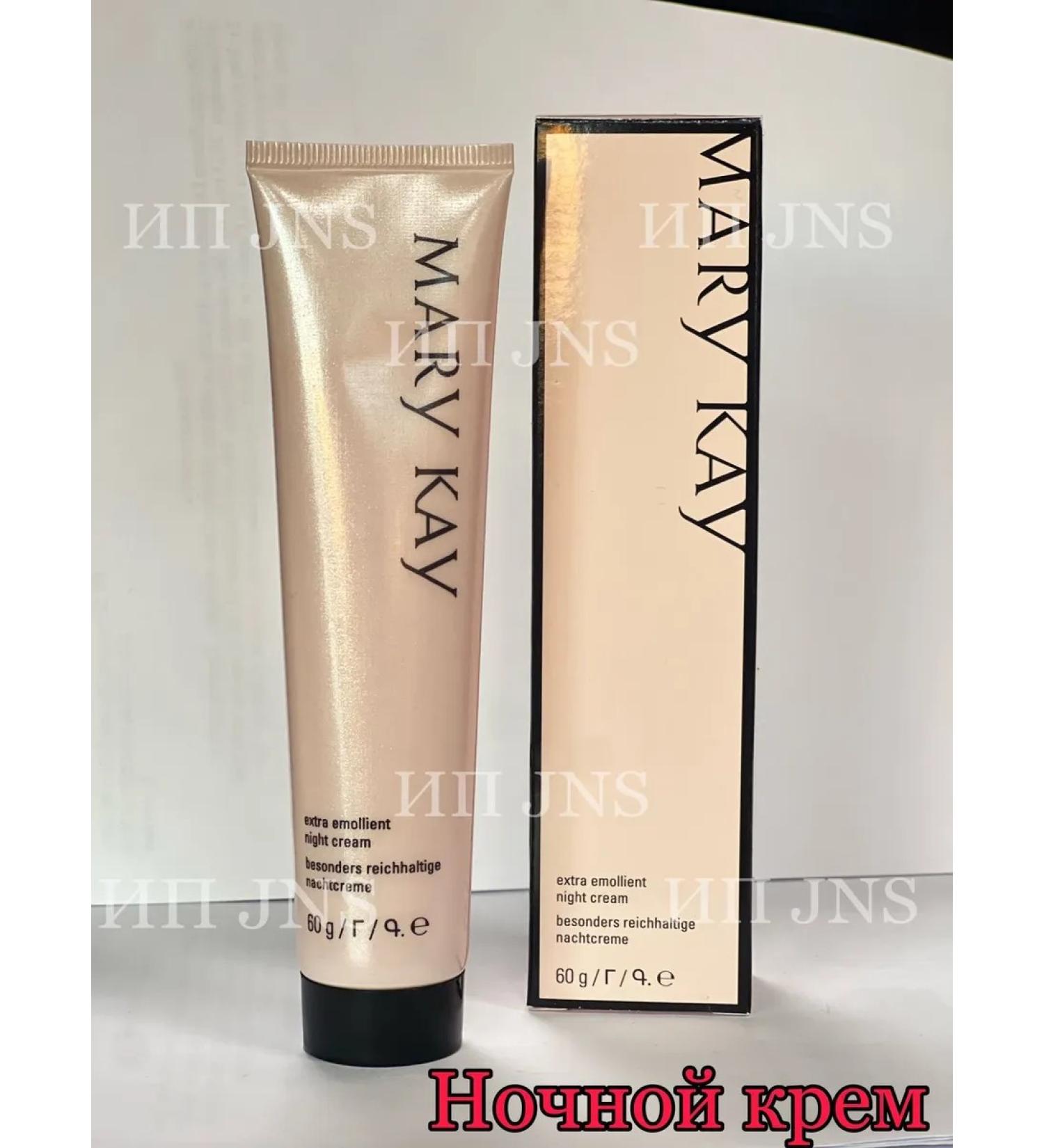 Extraulflowing night cream Mary Kay