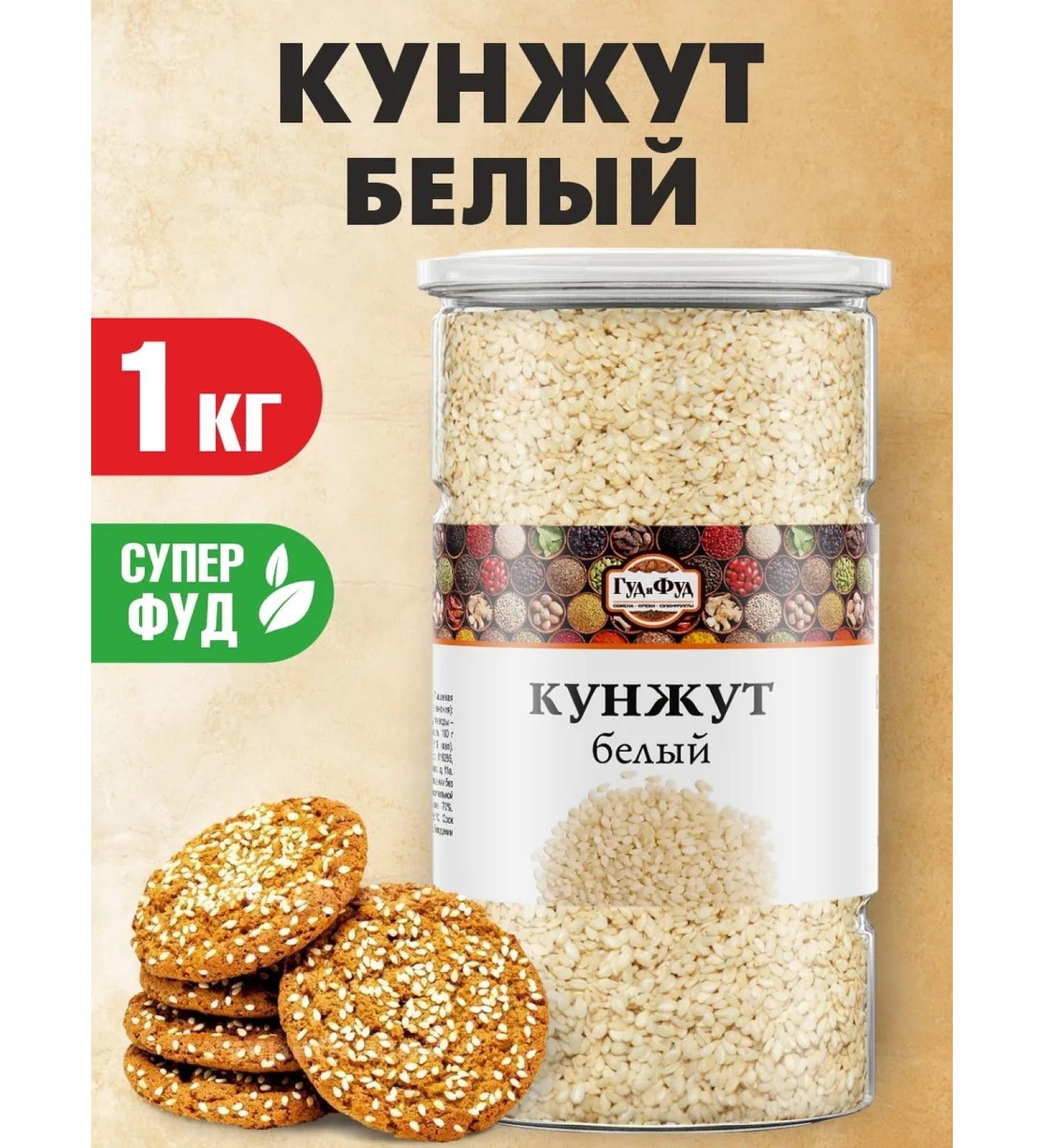 GOOD FOOD Sesame white 1 to raw seeds for salad in a bank - Buy Online on GoSupps.com