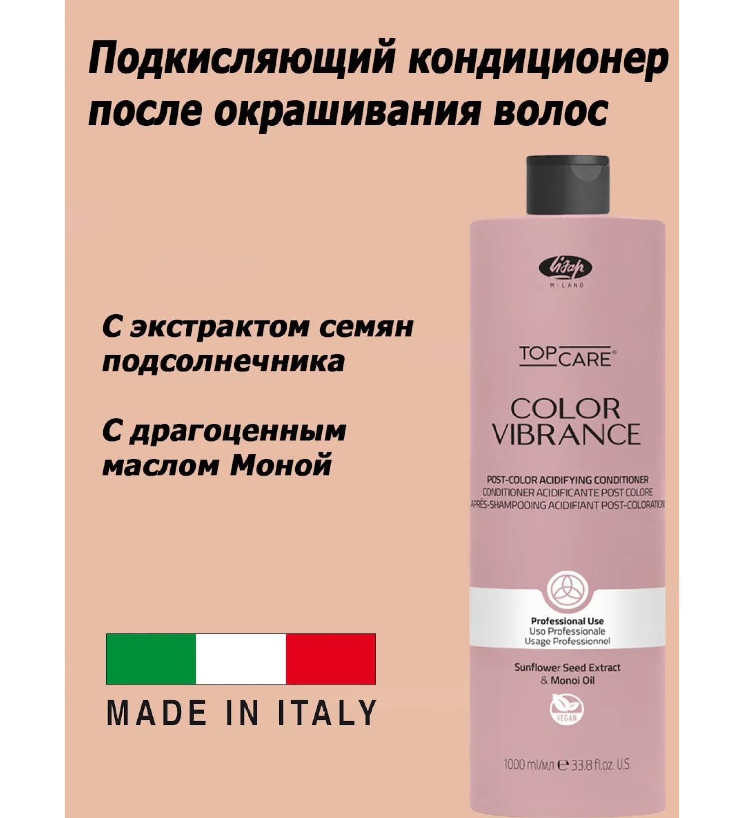 Lisap Milano Acidifying air conditioning after hair dyeing 1l - Buy Online on GoSupps.com