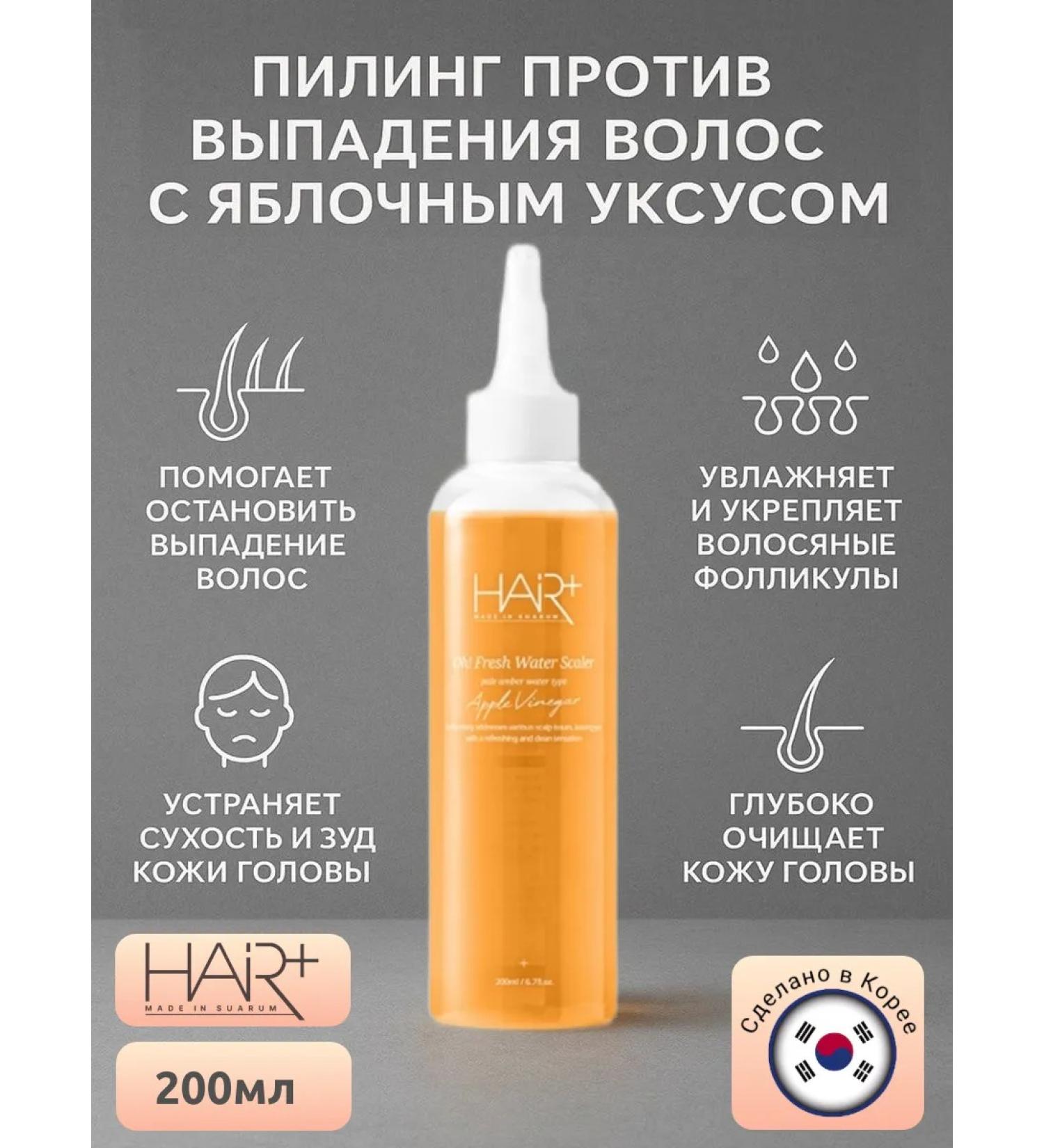 HAIRPLUS Piling for problem scalp with apple vinegar Hair+ - Buy Online on GoSupps.com