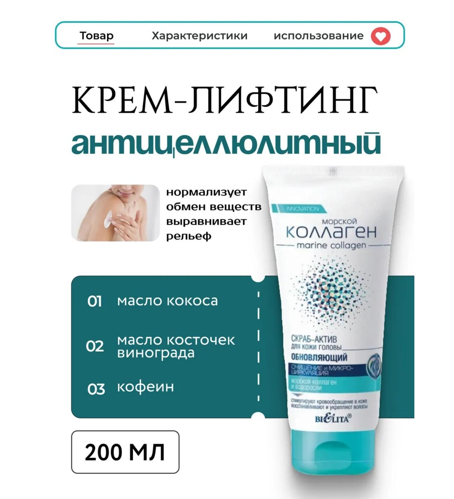 BIELITA Cream-rejuvenating body cream with coconut oil - Buy Online on GoSupps.com