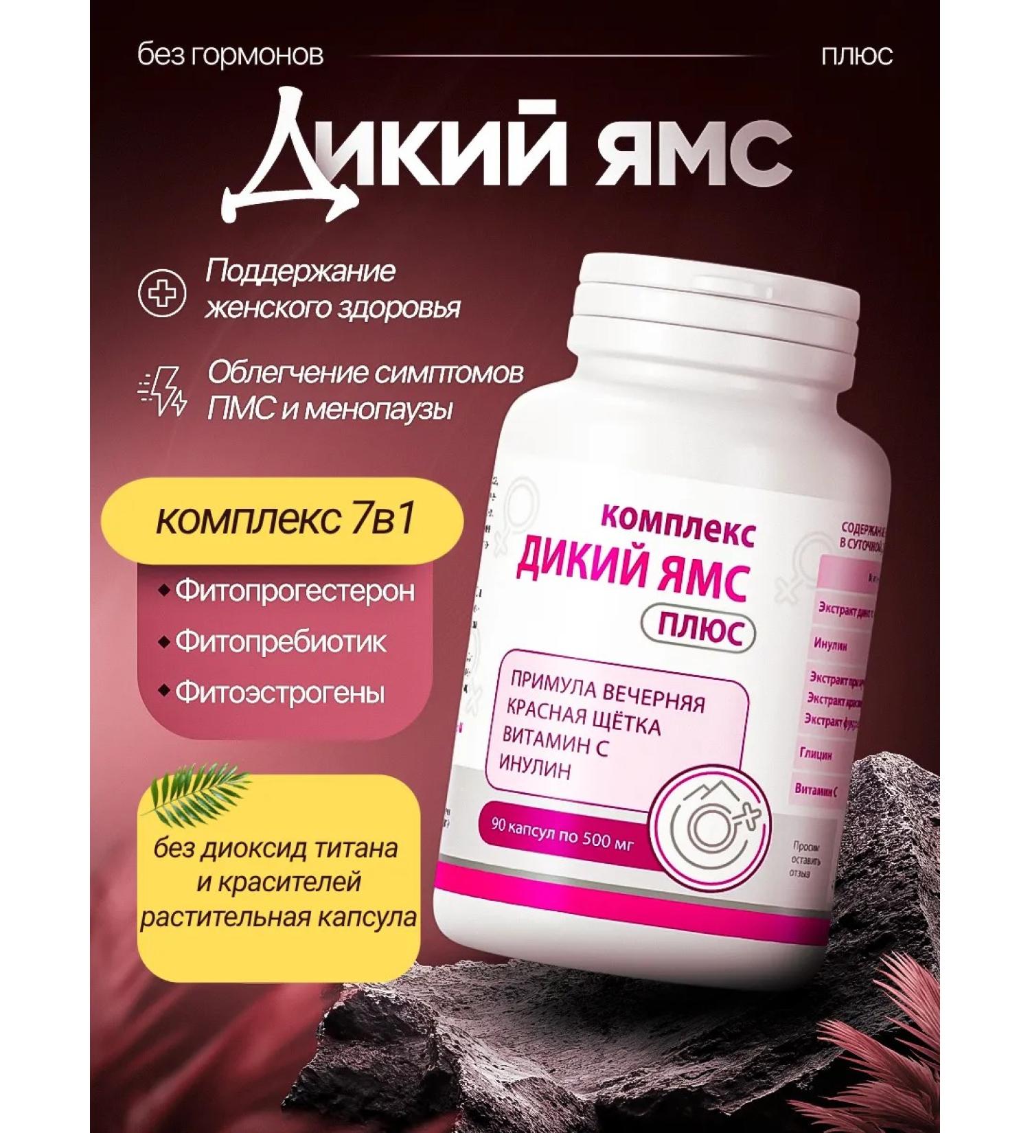 ALTAI EXTRACTS Wild Yams plus phytoestrogens of phytustribiotic - Buy Online on GoSupps.com