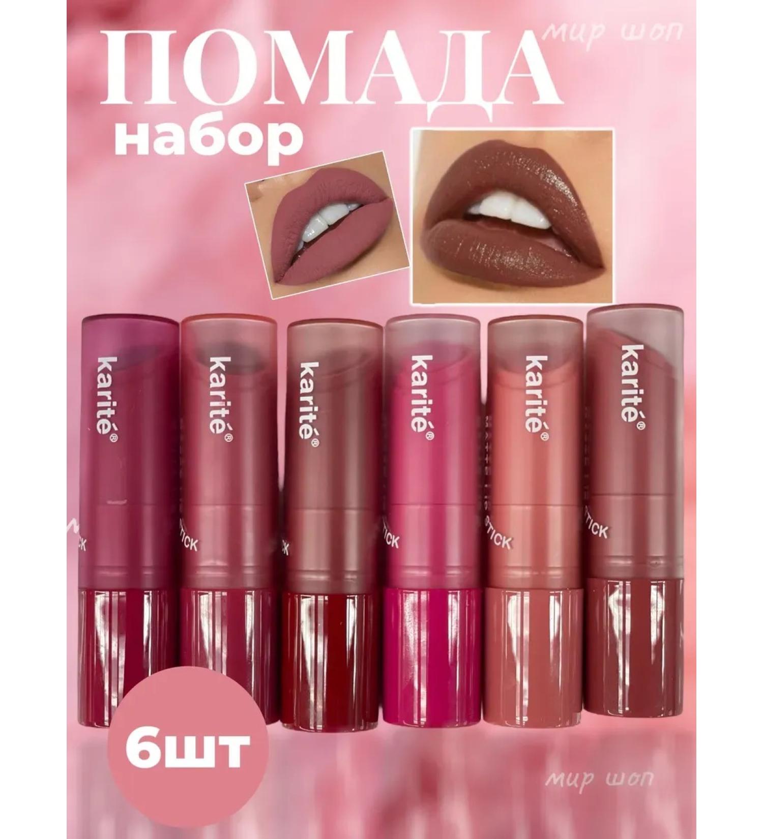 Lipstick for the lips