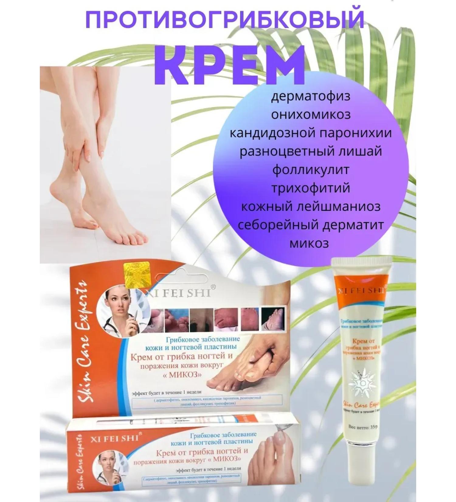 Silvachic Nail fungus cream - Buy Online on GoSupps.com