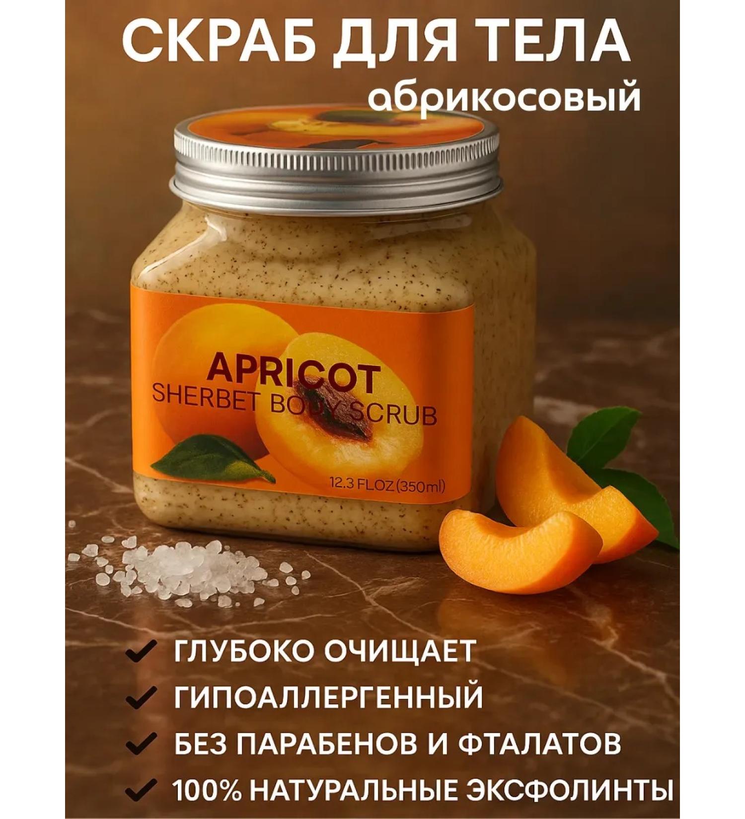 Lily & Co Body scrub apricot - Buy Online on GoSupps.com