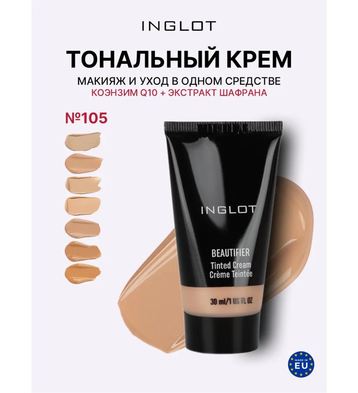 INGLOT Tonal cream Beautifier 105 - Buy Online on GoSupps.com