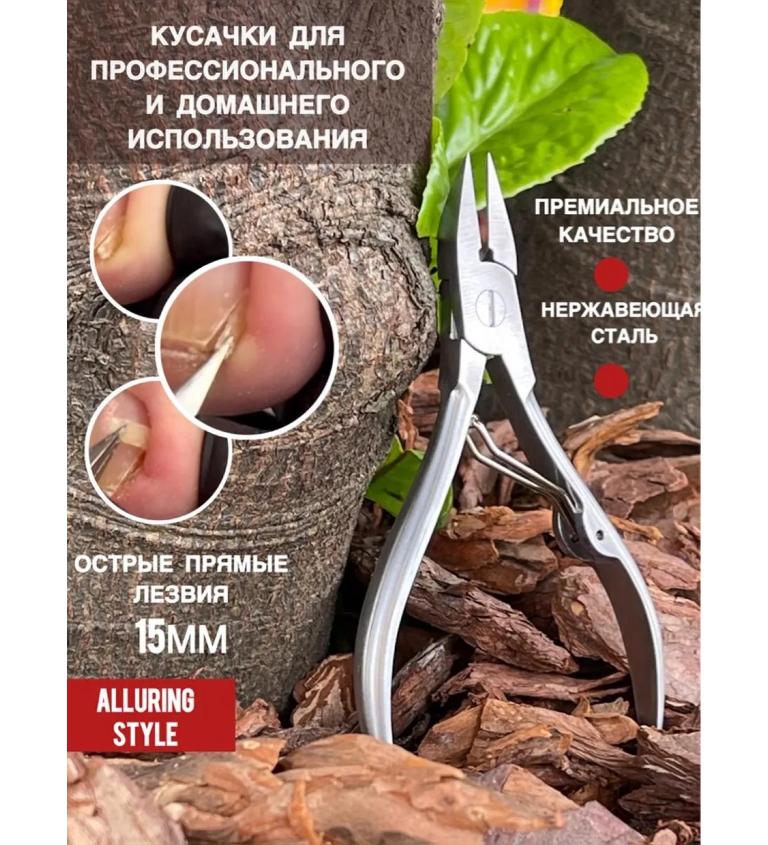 Alluring Style Nippers for nails are professional for pedicure and manicure - Buy Online on GoSupps.com