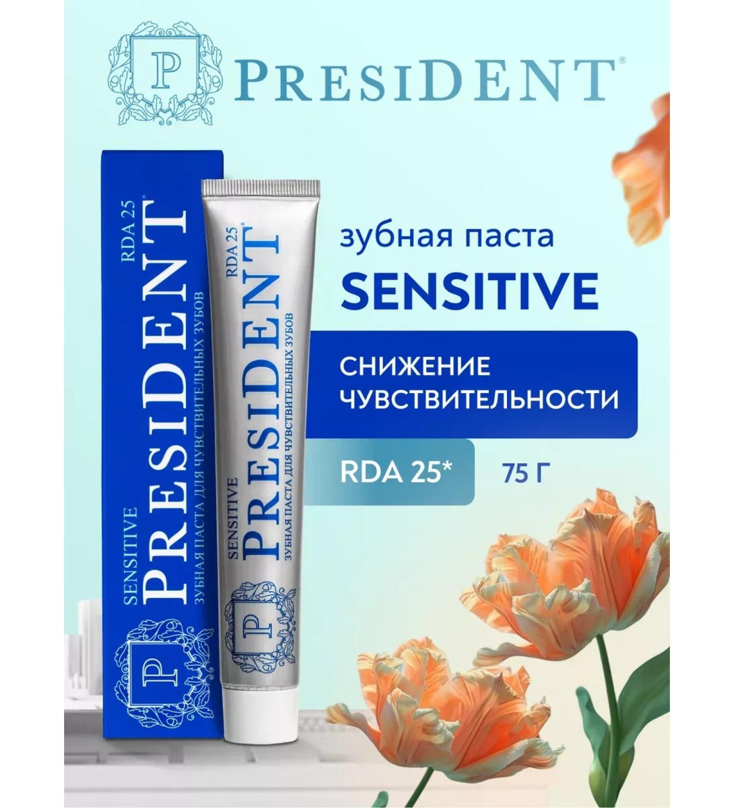 PRESIDENT Sensitive sensitive toothpaste - Buy Online on GoSupps.com