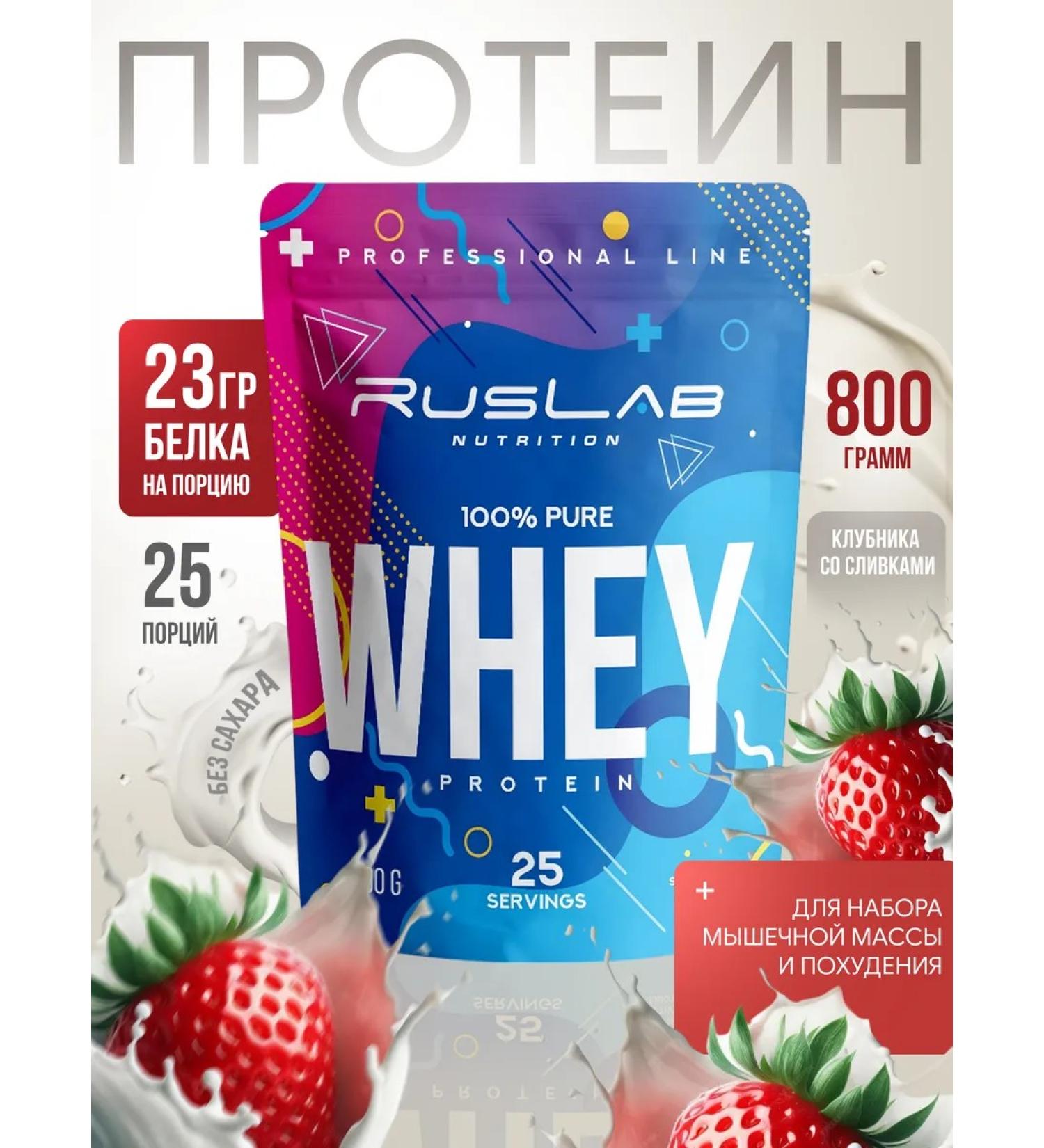 Ruslabnutrition Protein Wheyye Whey 100% Pure (800 gr) strawberries - Buy Online on GoSupps.com