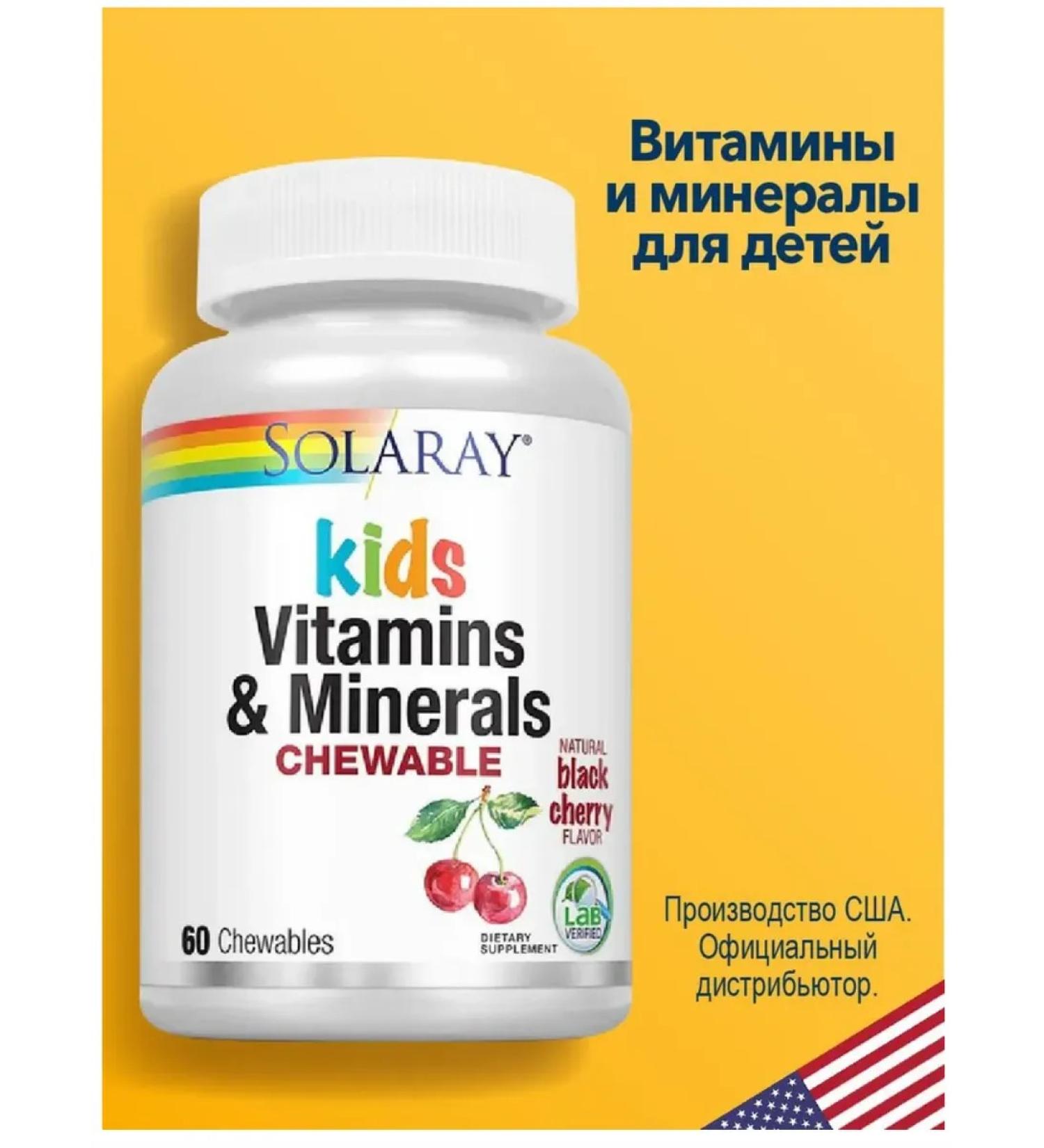 Solaray Vitamins for children 60 loafers - Buy Online on GoSupps.com