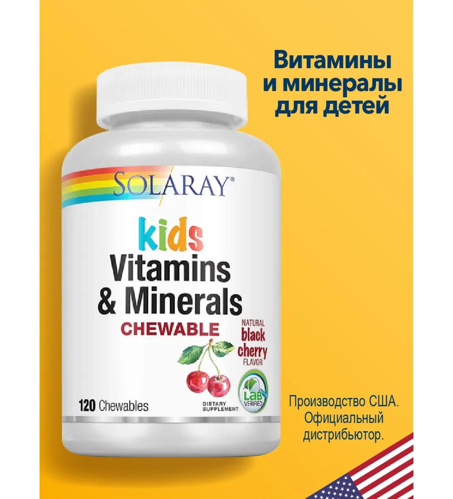 Solaray Vitamins for children 120 loafers - Buy Online on GoSupps.com