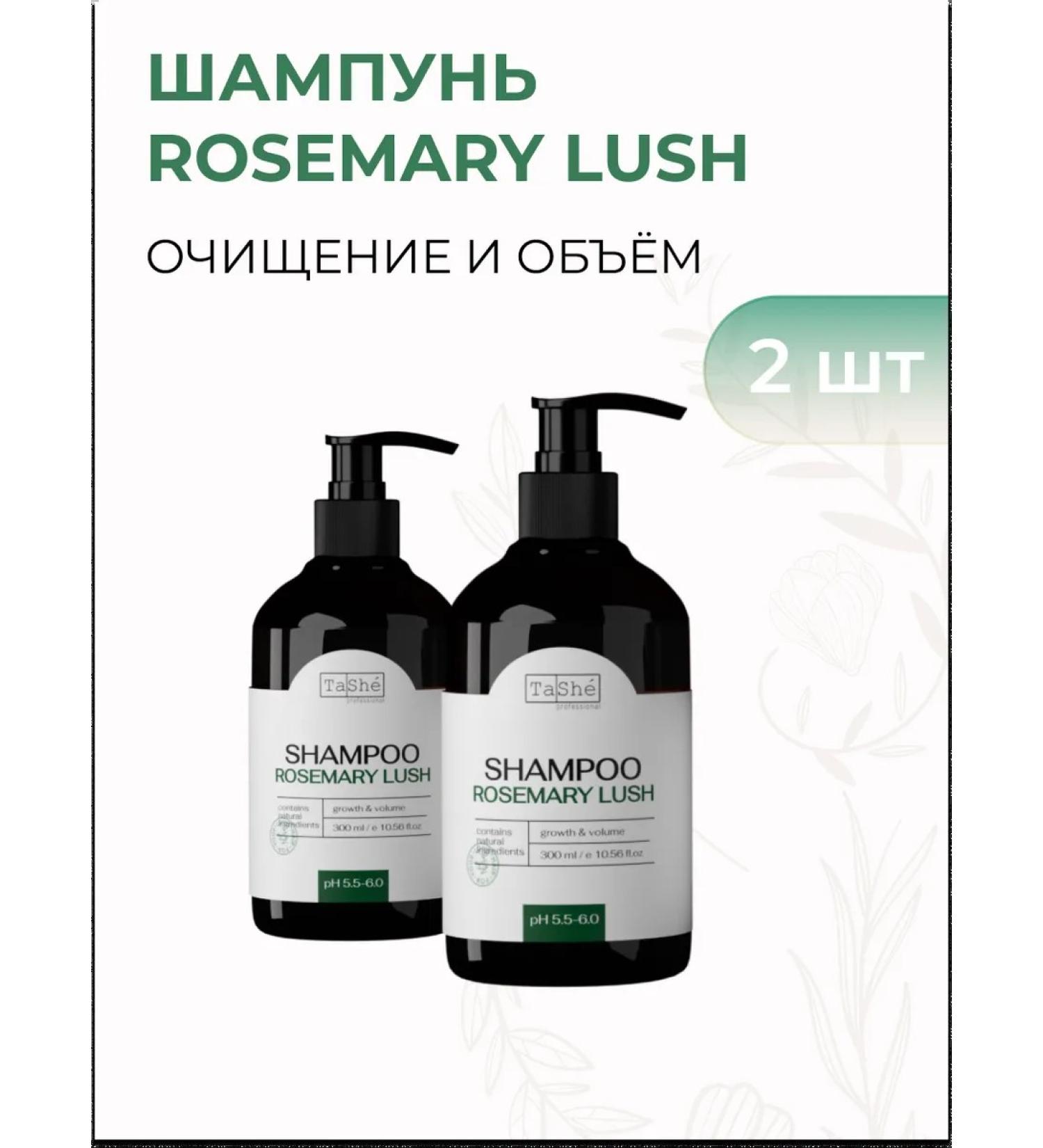Tashe Hair shampoo with rosemary for hair growth - Buy Online on GoSupps.com