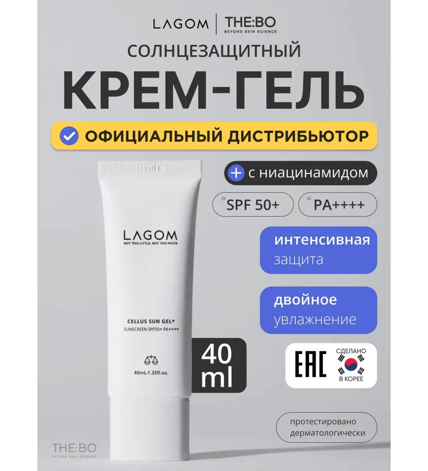 Lagom Sunscreen cream gel SPF50+PA ++++ - Buy Online on GoSupps.com