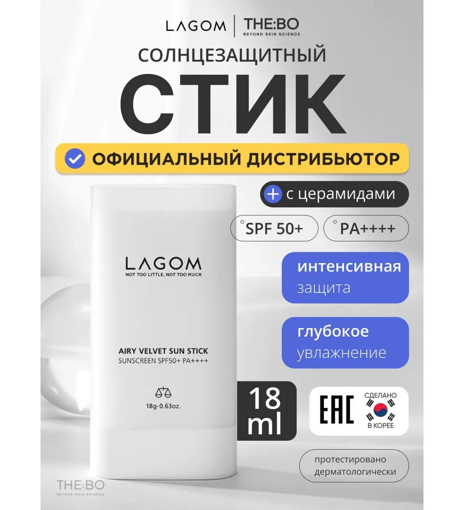 Lagom Mating sunscreen for the face and body - Buy Online on GoSupps.com