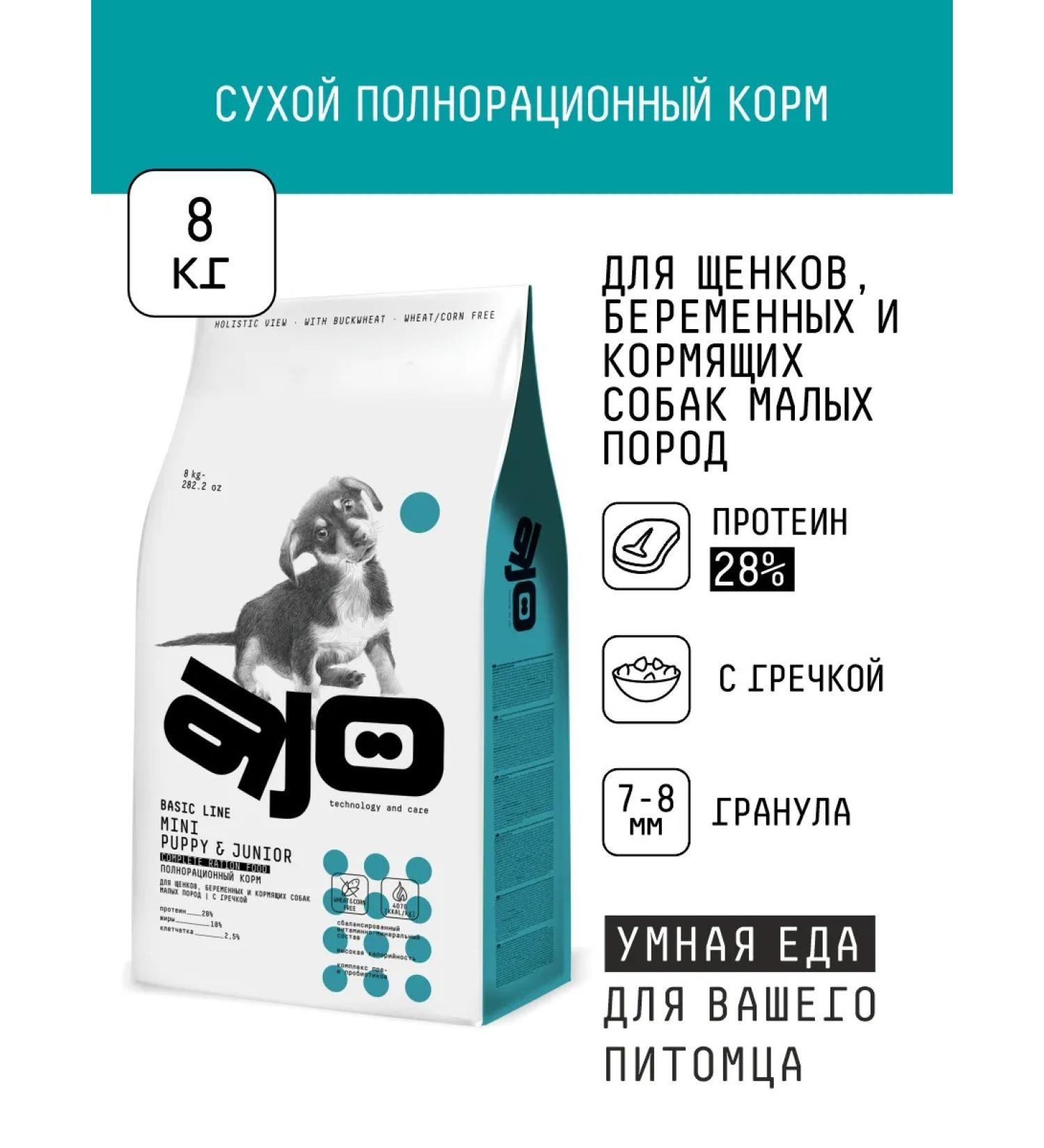 AJO Dry food for small breed puppies 8kg - Buy Online on GoSupps.com