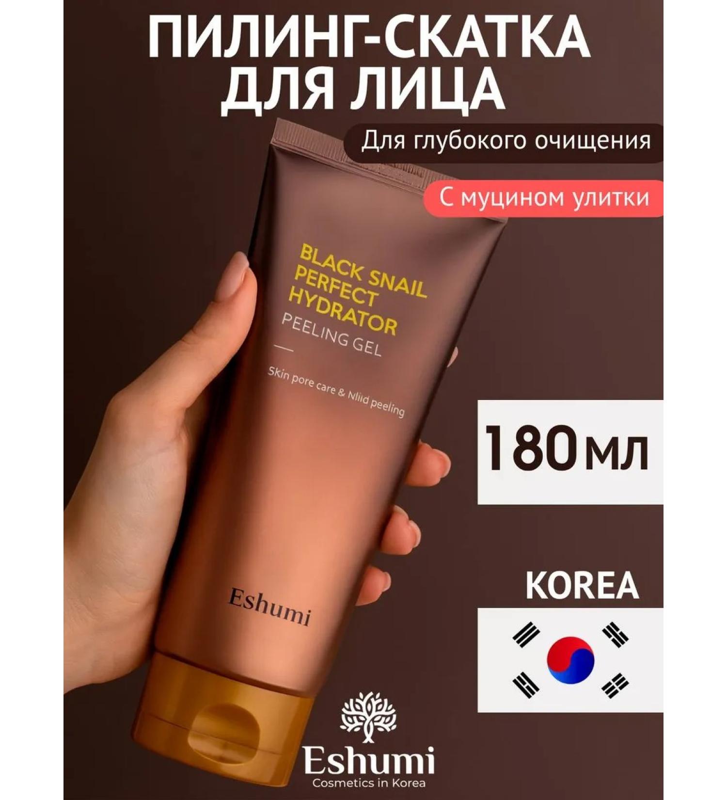 Eshumi Korean Cleaning Pilling Scream for Facial 180ml - Buy Online on GoSupps.com
