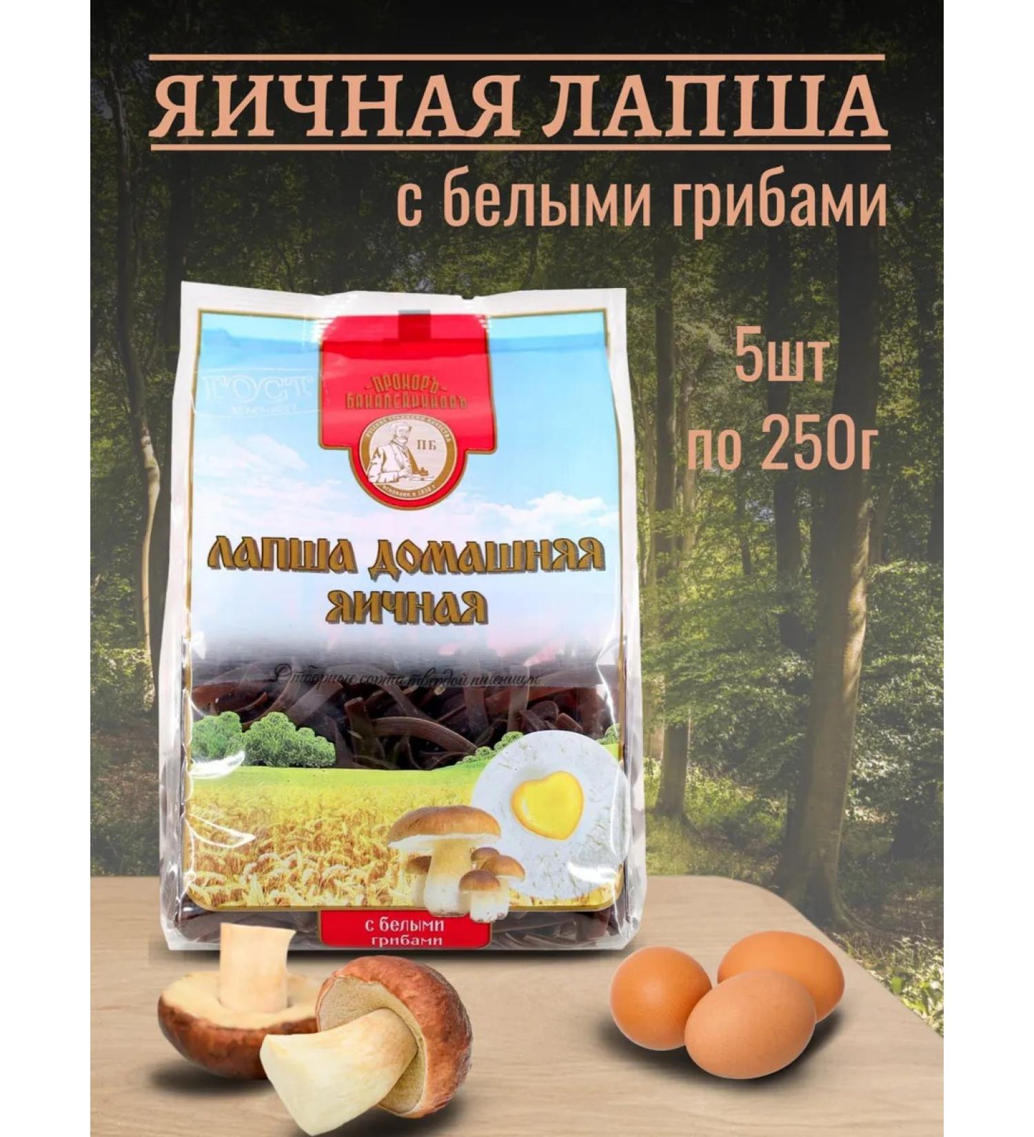 Prokhor Bakaleinikov Homemade eggs from hard varieties of wheat with mushrooms - Buy Online on GoSupps.com