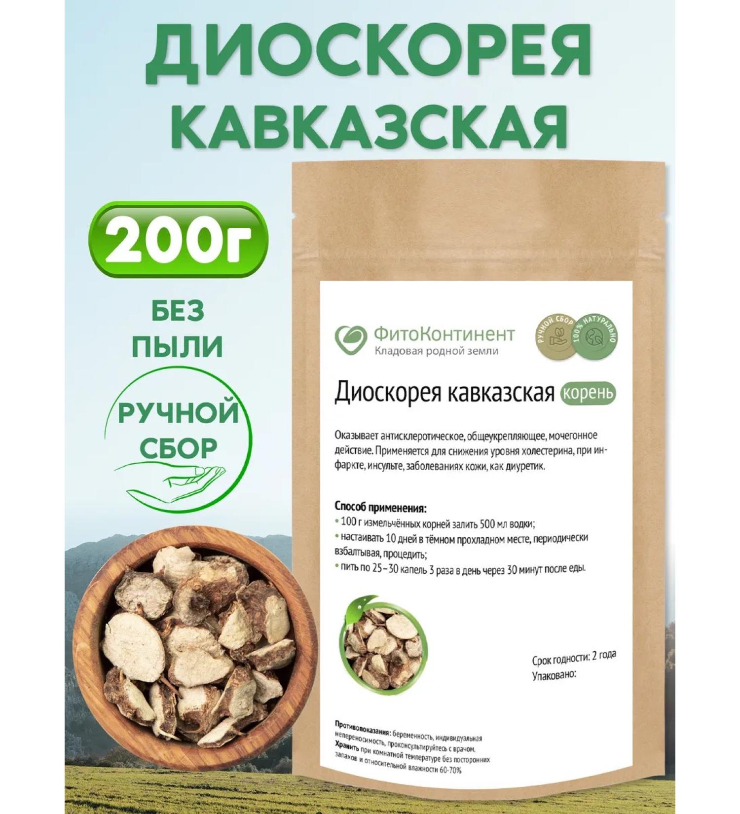 FitoContinent Dioscorea Caucasian root 200g - Buy Online on GoSupps.com
