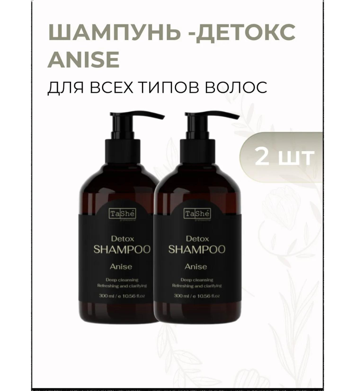 Tashe Shampoo-deox for all types of hair "anise" for hair growth - Buy Online on GoSupps.com