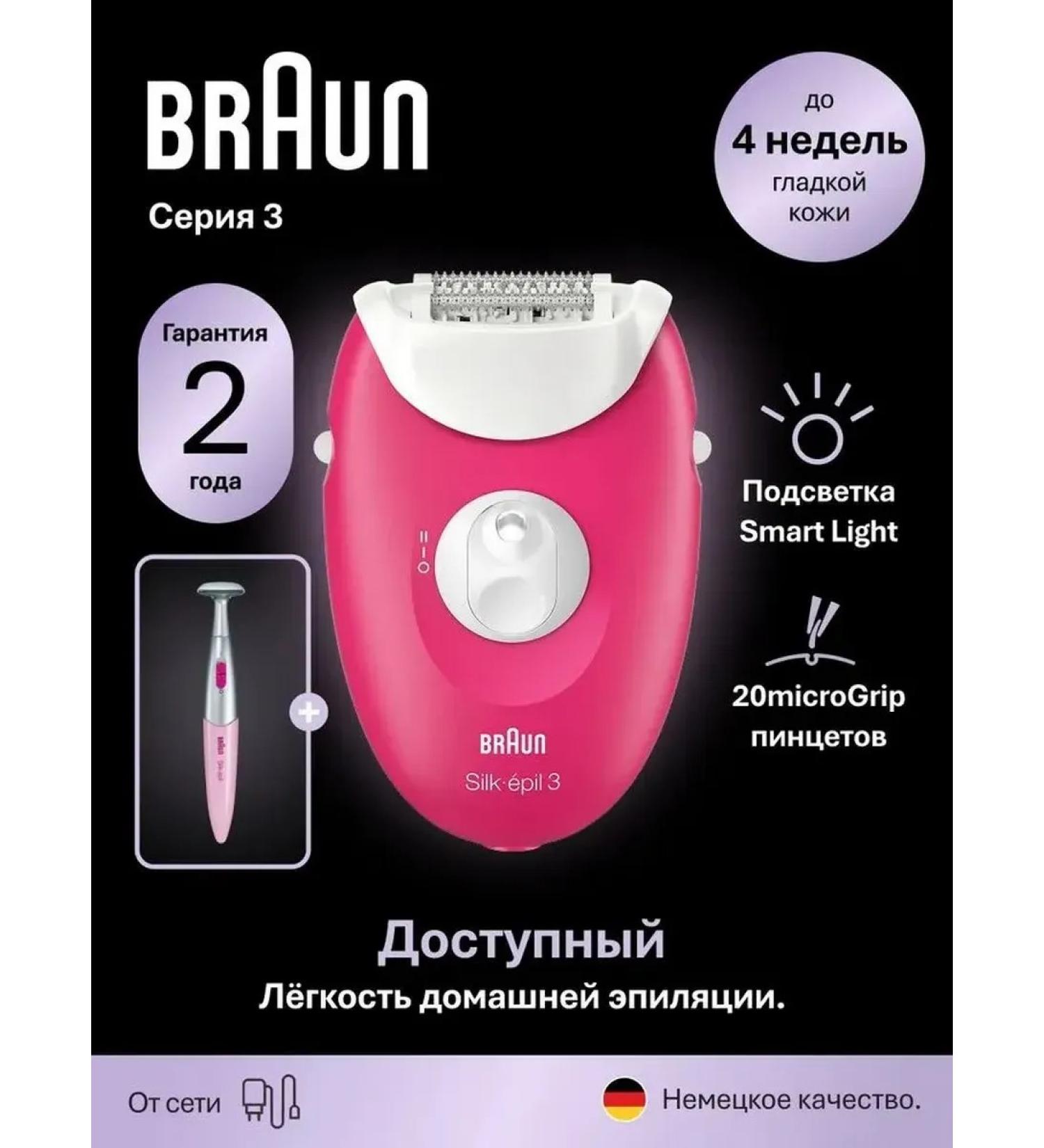 Braun Female epalator Silk-epil 3 3-202 for the legs and bikini - Buy Online on GoSupps.com