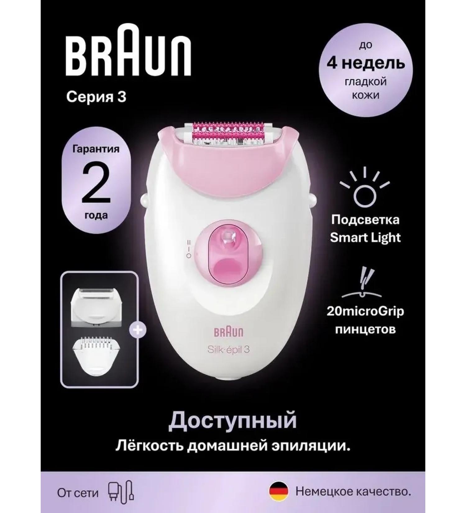 Braun Female epalator SE3031 for the legs of a bikini from the network - Buy Online on GoSupps.com