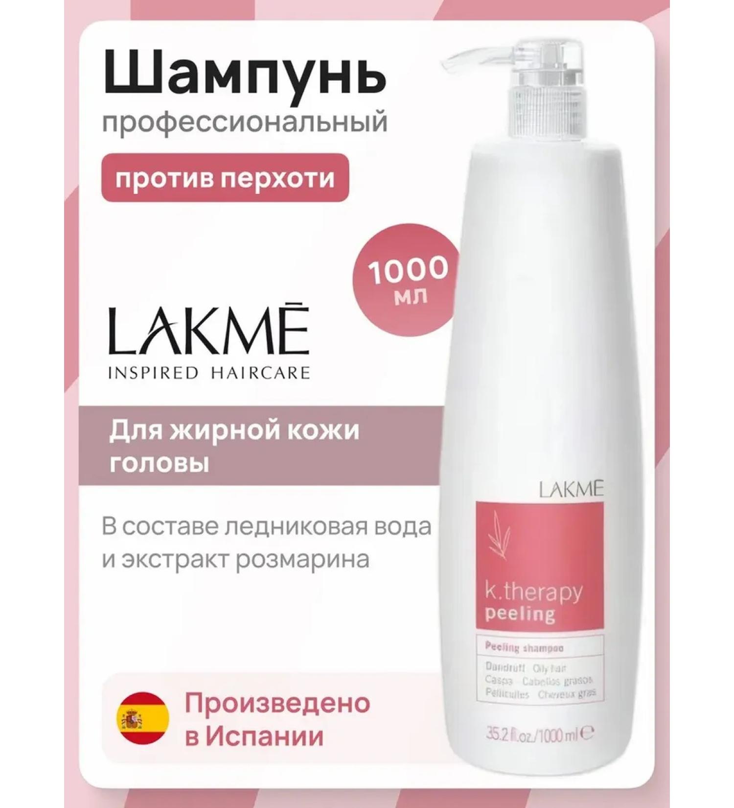 Lakme Shampoo against dandruff for oily hair 1000 ml - Buy Online on GoSupps.com