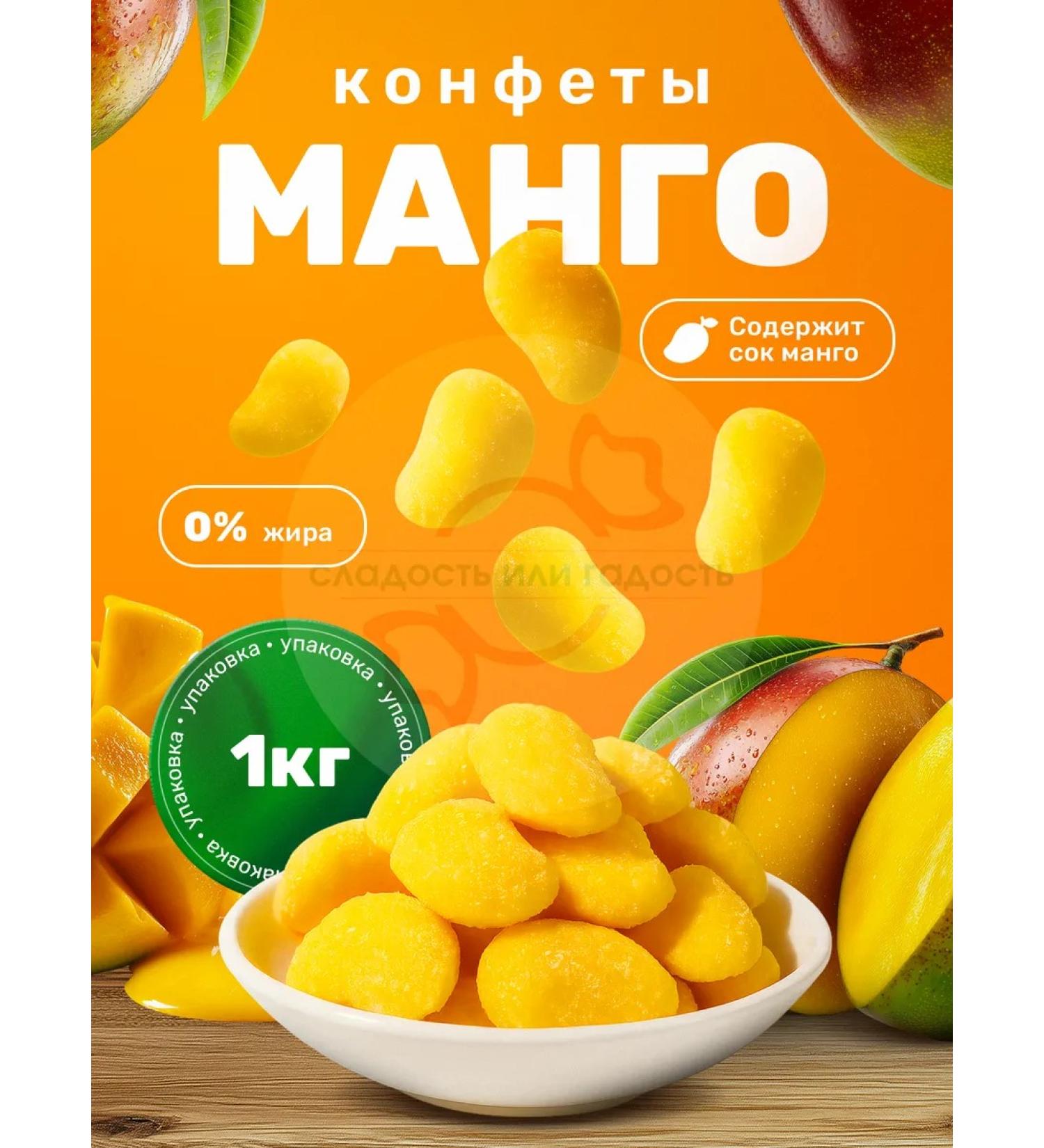 Trick or treat Chewing candy mango 1000 grams - Buy Online on GoSupps.com