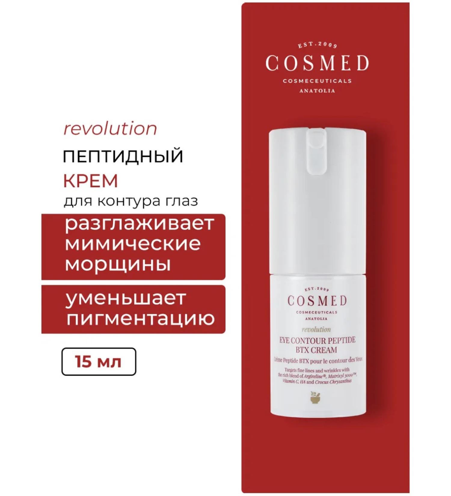 Cosmed Cosmeceuticals Skin cream around the eyes of anti -aging with peptides - Buy Online on GoSupps.com