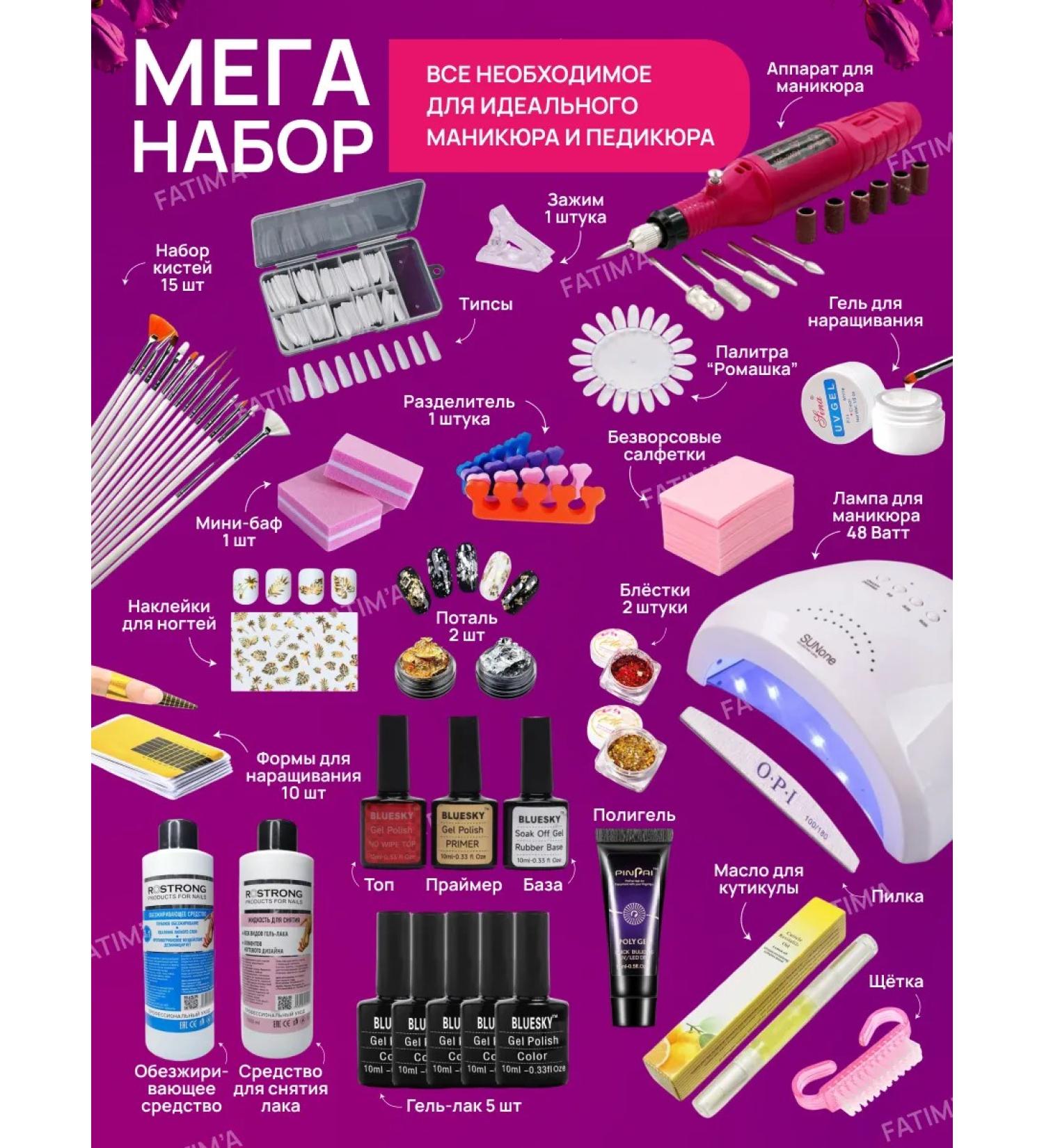Set for manicure and pedicure with lamp and apparatus - Buy Online on GoSupps.com