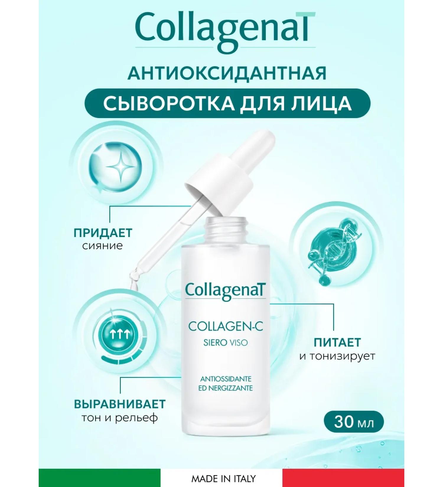 CollagenaT Serum with vitamin C and face collagen with moisturizing - Buy Online on GoSupps.com