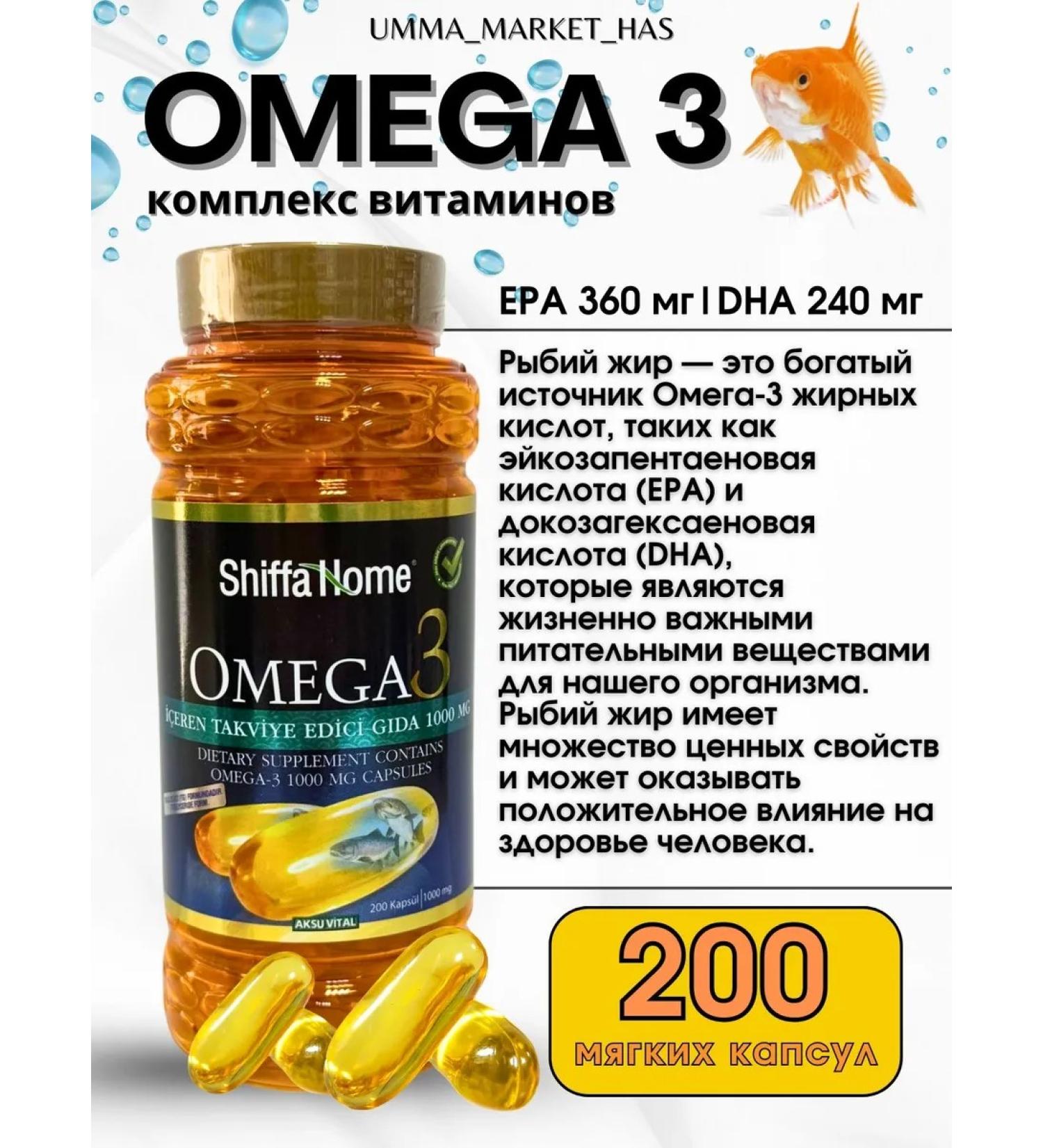 Shiffa Home Omega 3 1000 mg fish oil in Omega 3 capsules - Buy Online on GoSupps.com