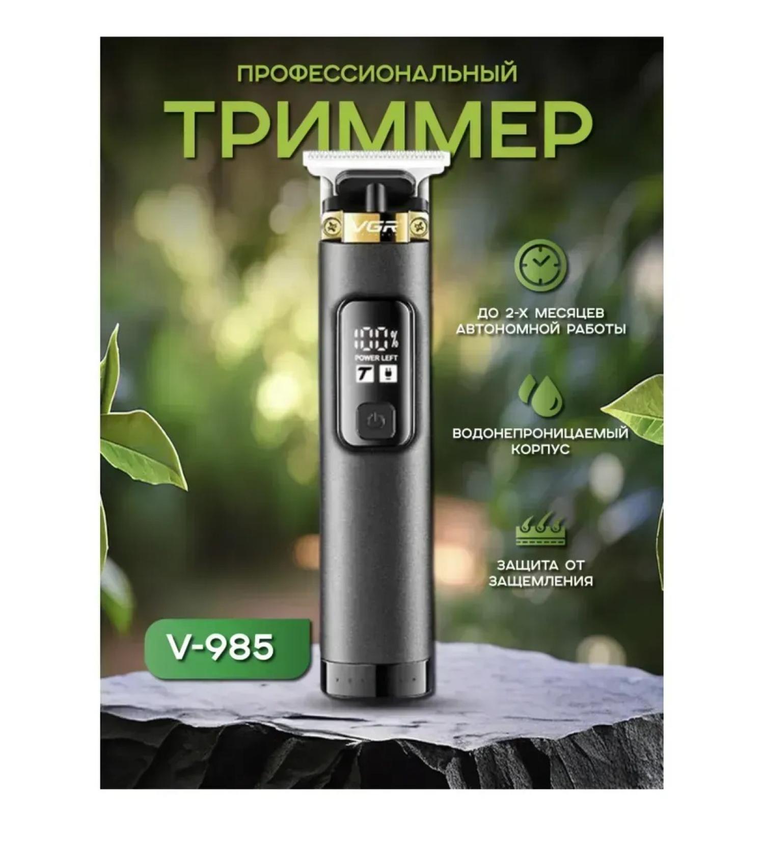 VGR Universal trimmer for style and care - Buy Online on GoSupps.com