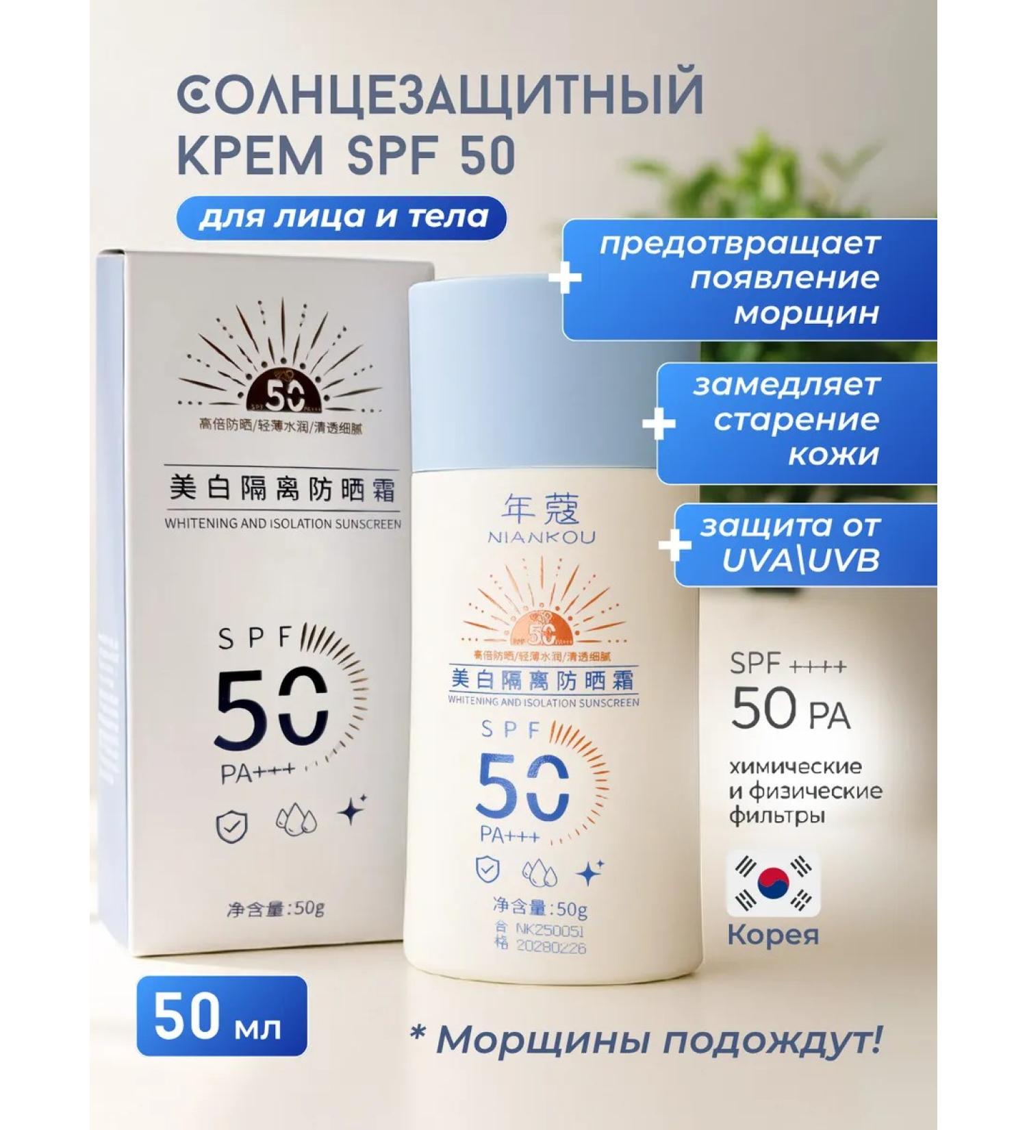 NOVAL SUN SUPROCE SPF 50 for the face and body of Korea - Buy Online on GoSupps.com