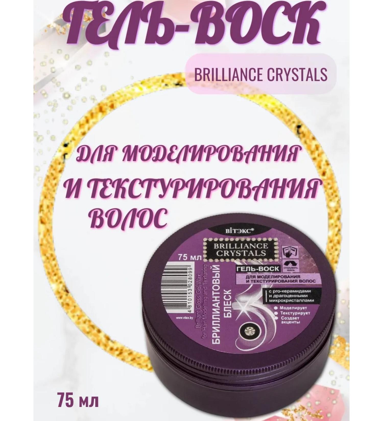 Vitex Hair Gel-Wisk Diamond shine 75ml - Buy Online on GoSupps.com