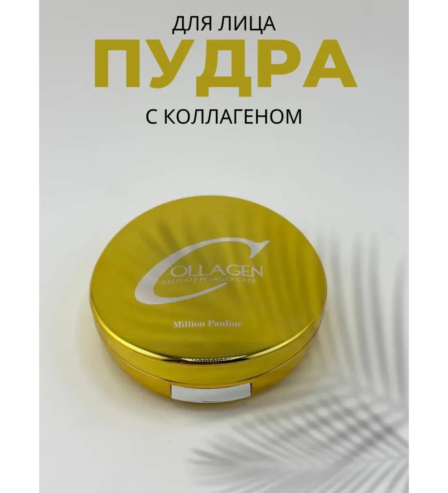 cocoline Facial powder collagen - Buy Online on GoSupps.com