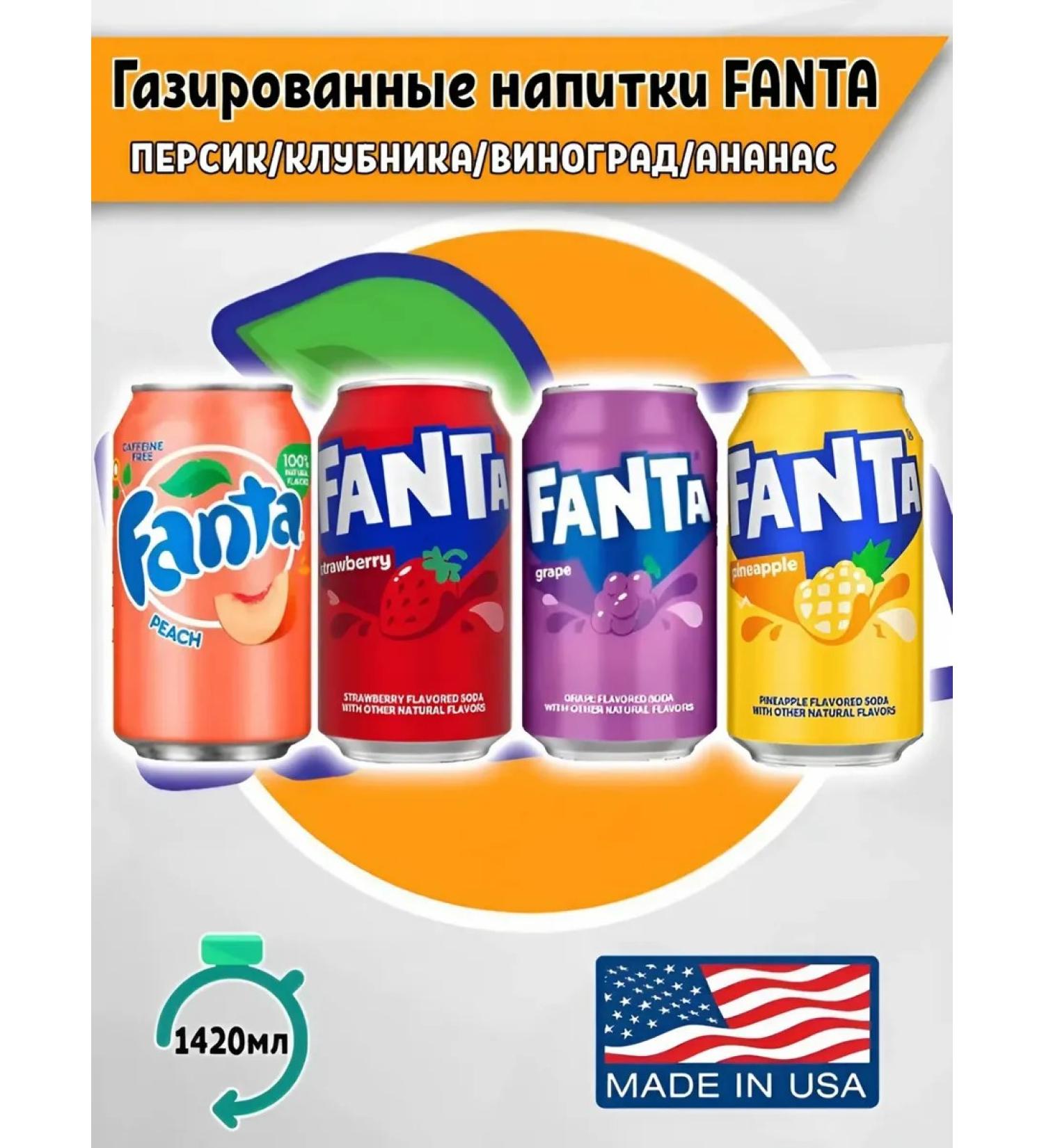 Fanta Graph Peach PineApple Strawberry Fant
