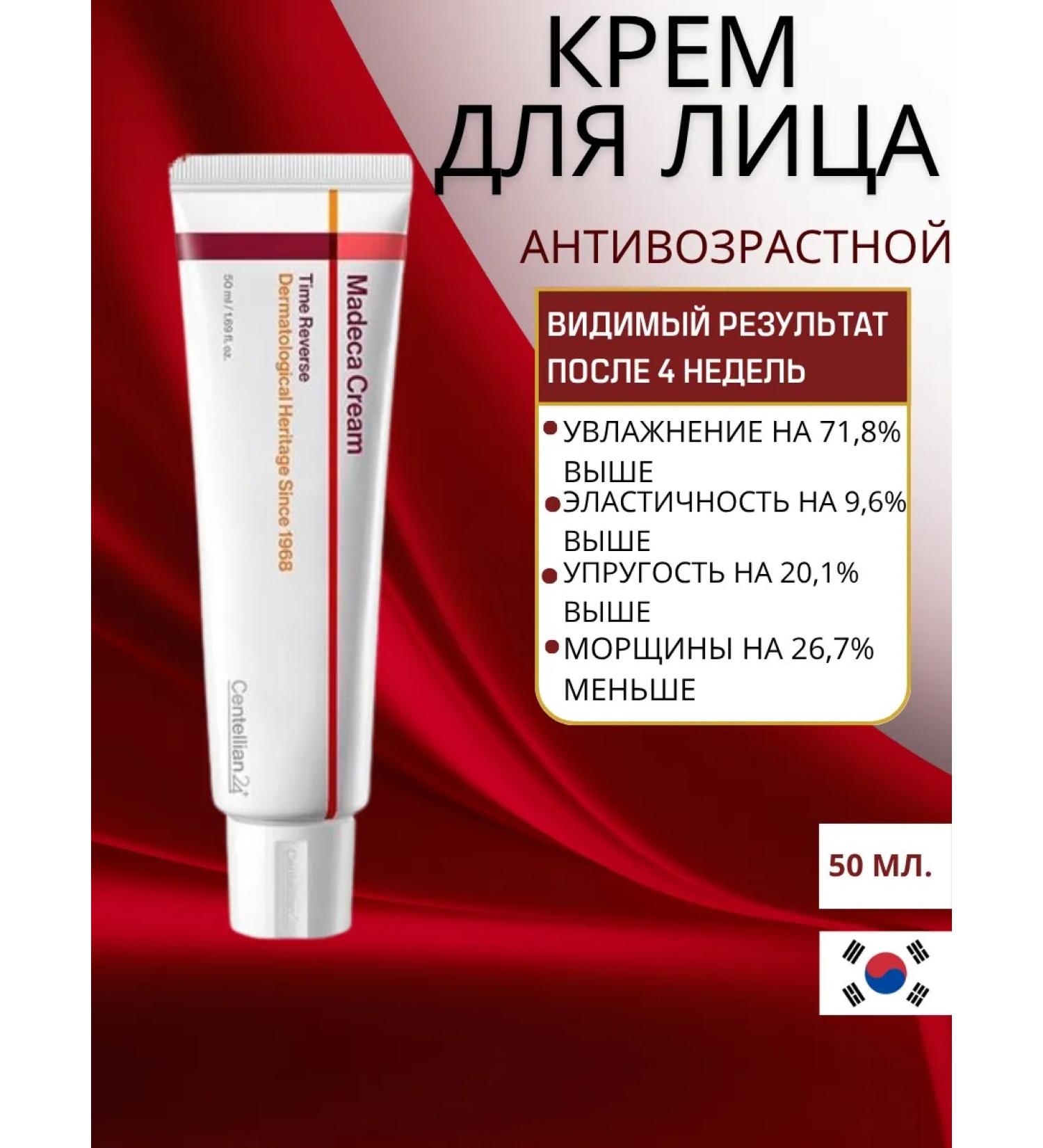 Centellian24 Anti -aging cream Restorative Season 7 - Buy Online on GoSupps.com