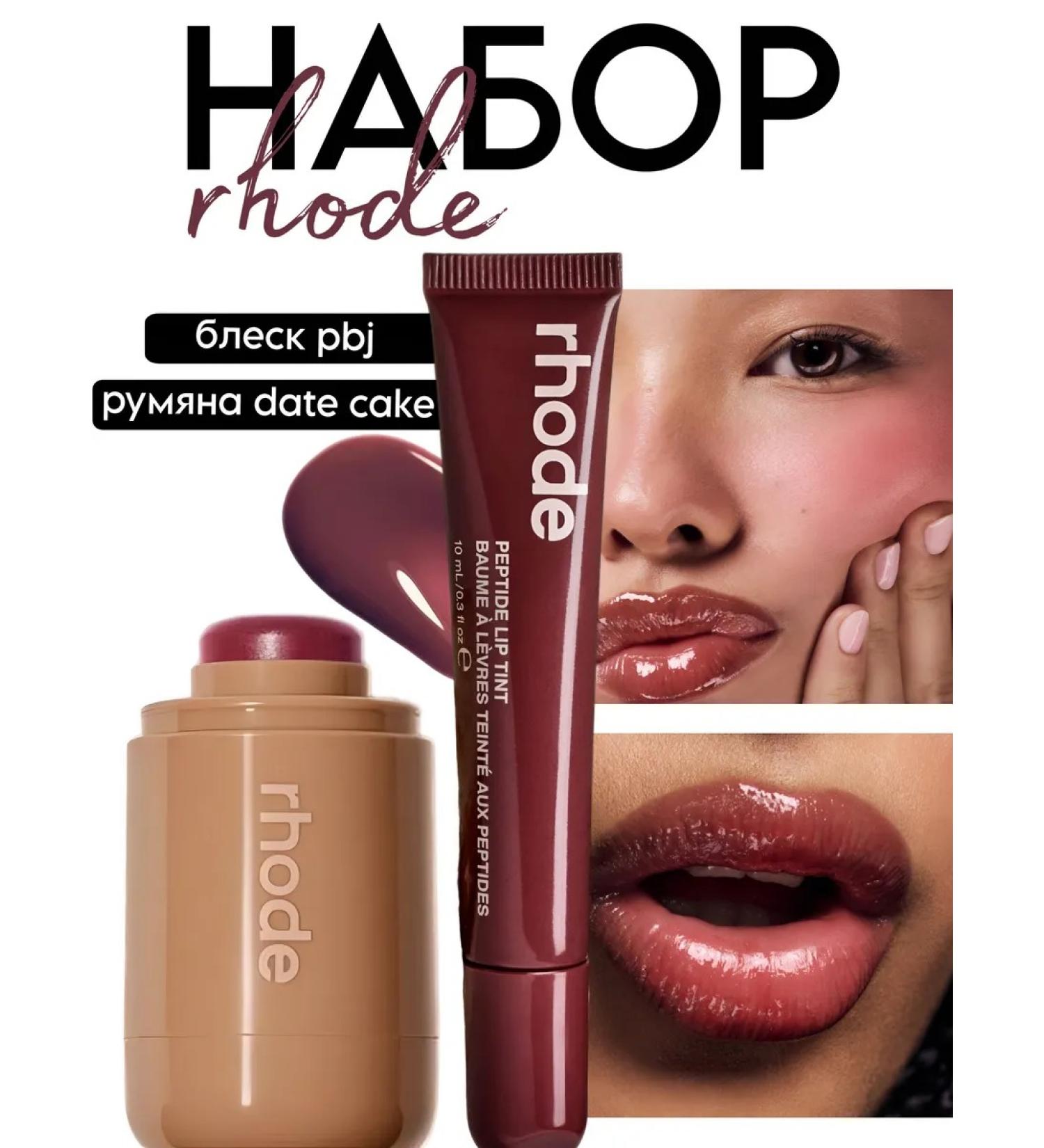 Rhode Blue Date Cake and Shine PBJ - Buy Online on GoSupps.com