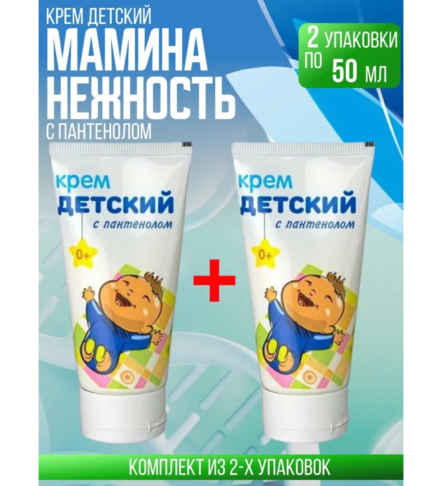 Mother's Tenderness Children's cream with panthenol 2 pack of 50 ml - Buy Online on GoSupps.com