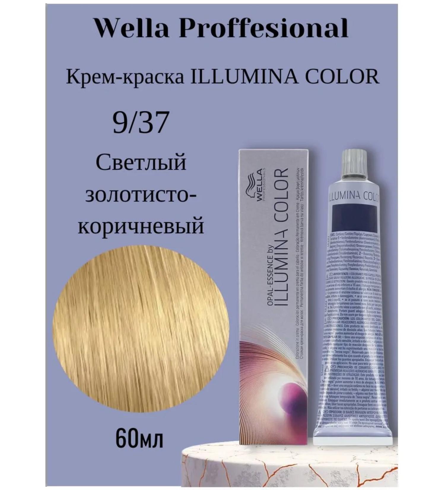 WELLA 9 37 Illumina Color 60 ml light golden brown - Buy Online on GoSupps.com