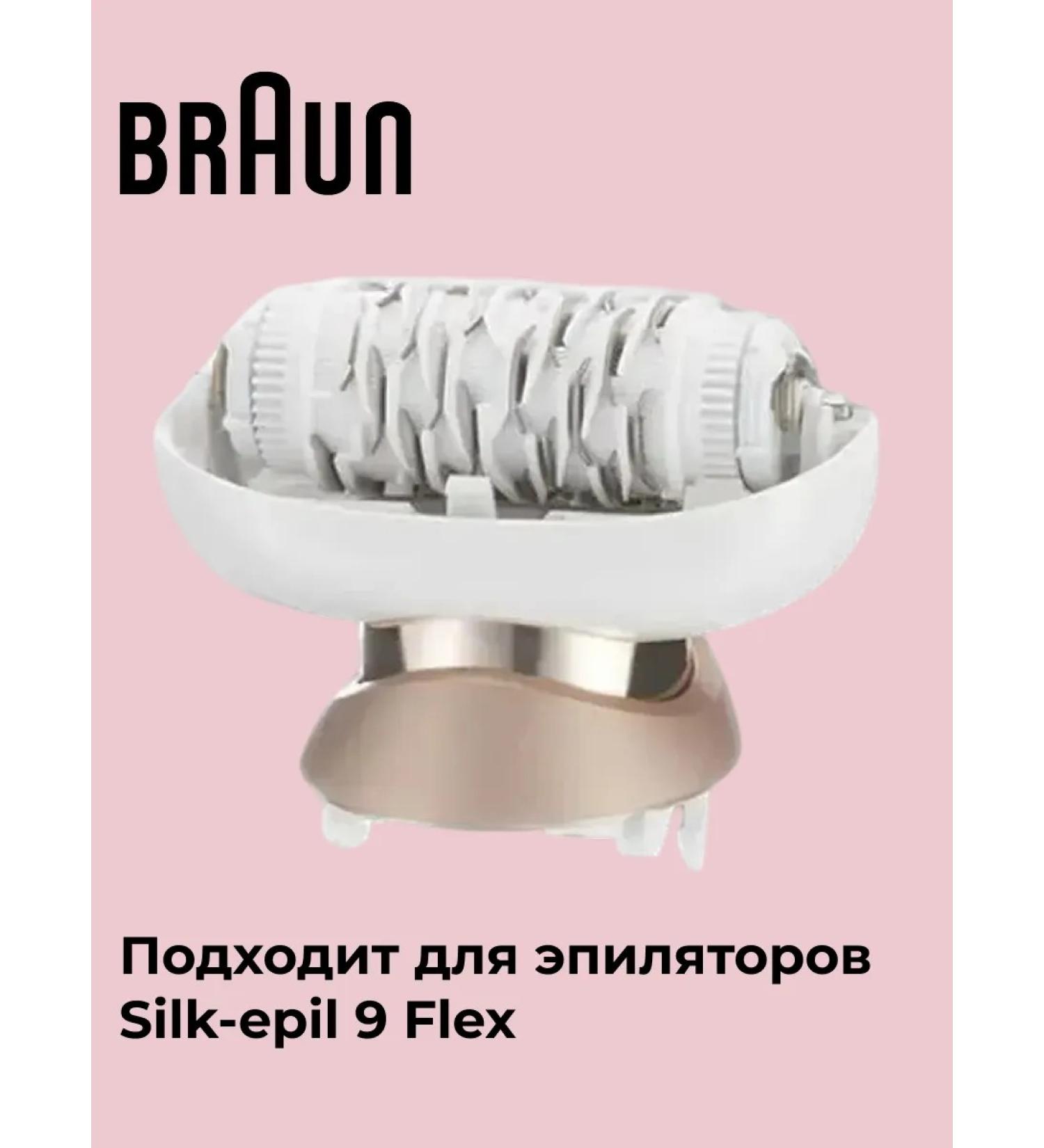 Braun Epilation head of the SE9 FLEX GOLD epilator original - Buy Online on GoSupps.com