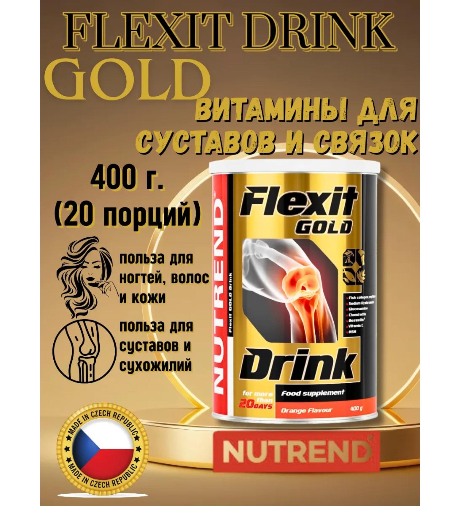 Joints Nutrend Flexit Gold Drink 400 g Orange - Buy Online on GoSupps.com