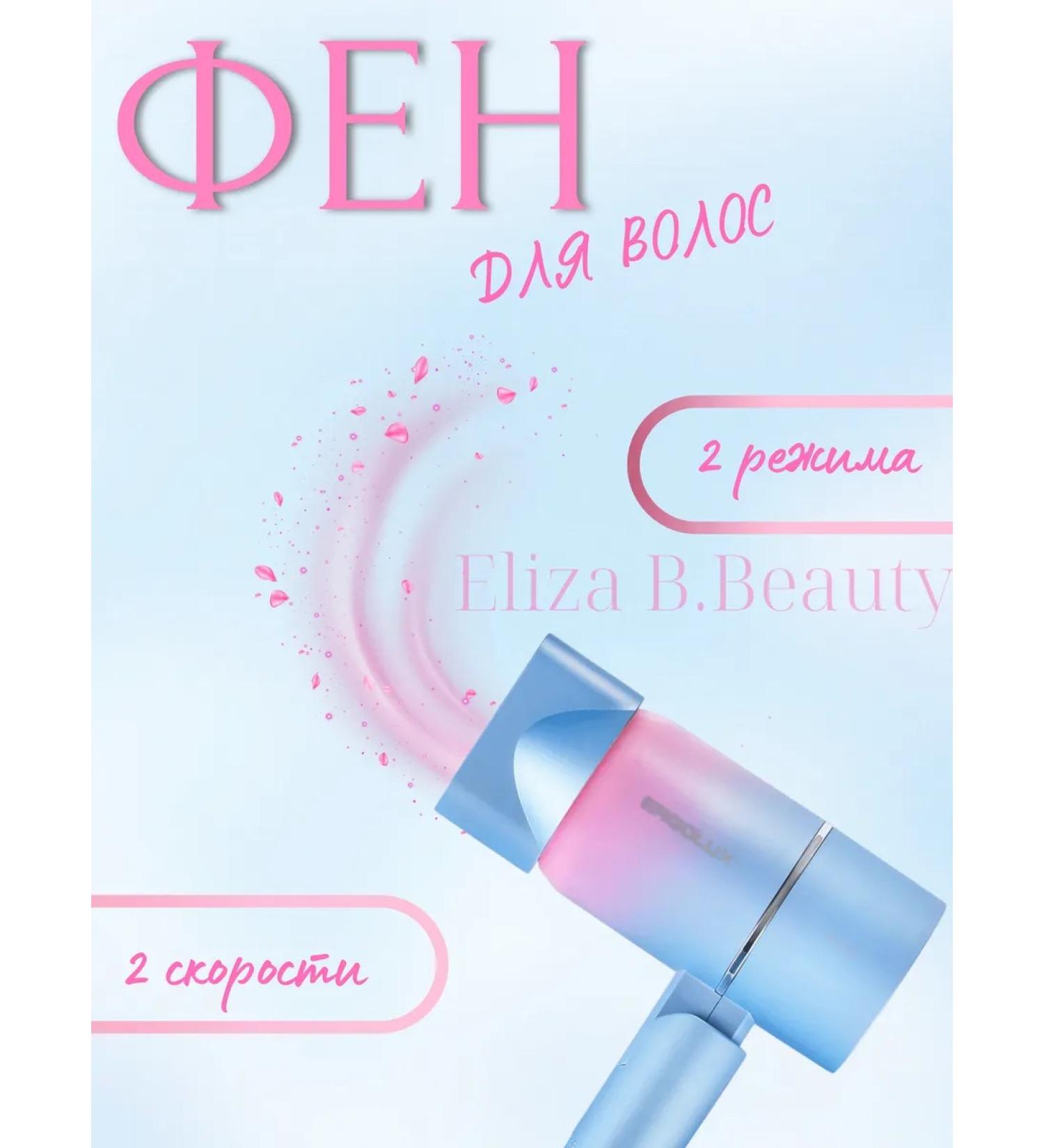 NAX Ergolux hair dryer Folder 1 400 watts speeds 2