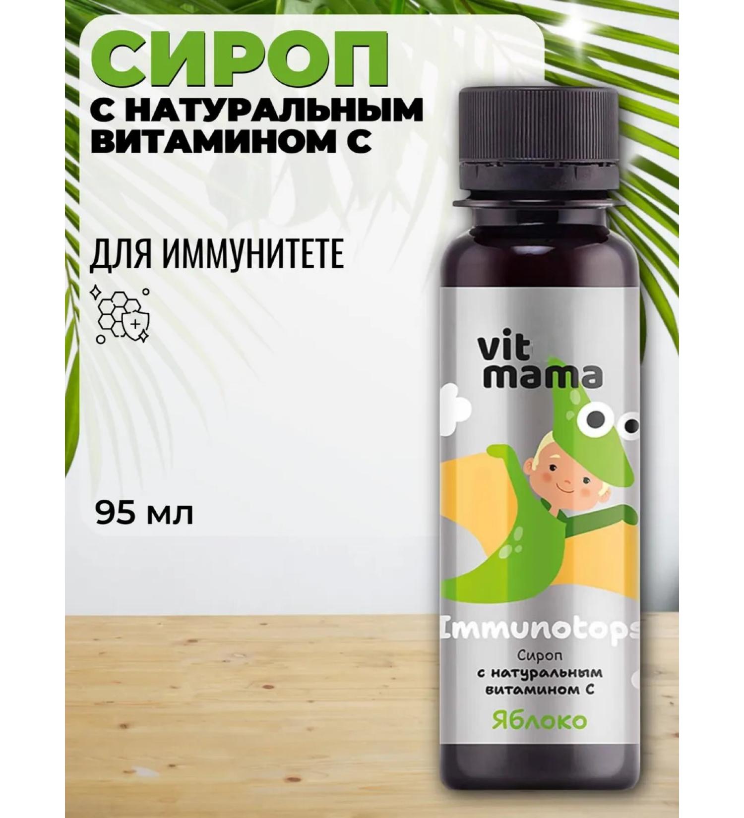 Siberian immunity Immunotop natural vitamin C - vitmama syrup - Buy Online on GoSupps.com