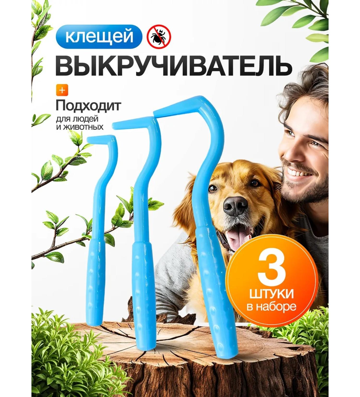 tick remover hook tick -made tick sprout remoter - Buy Online on GoSupps.com