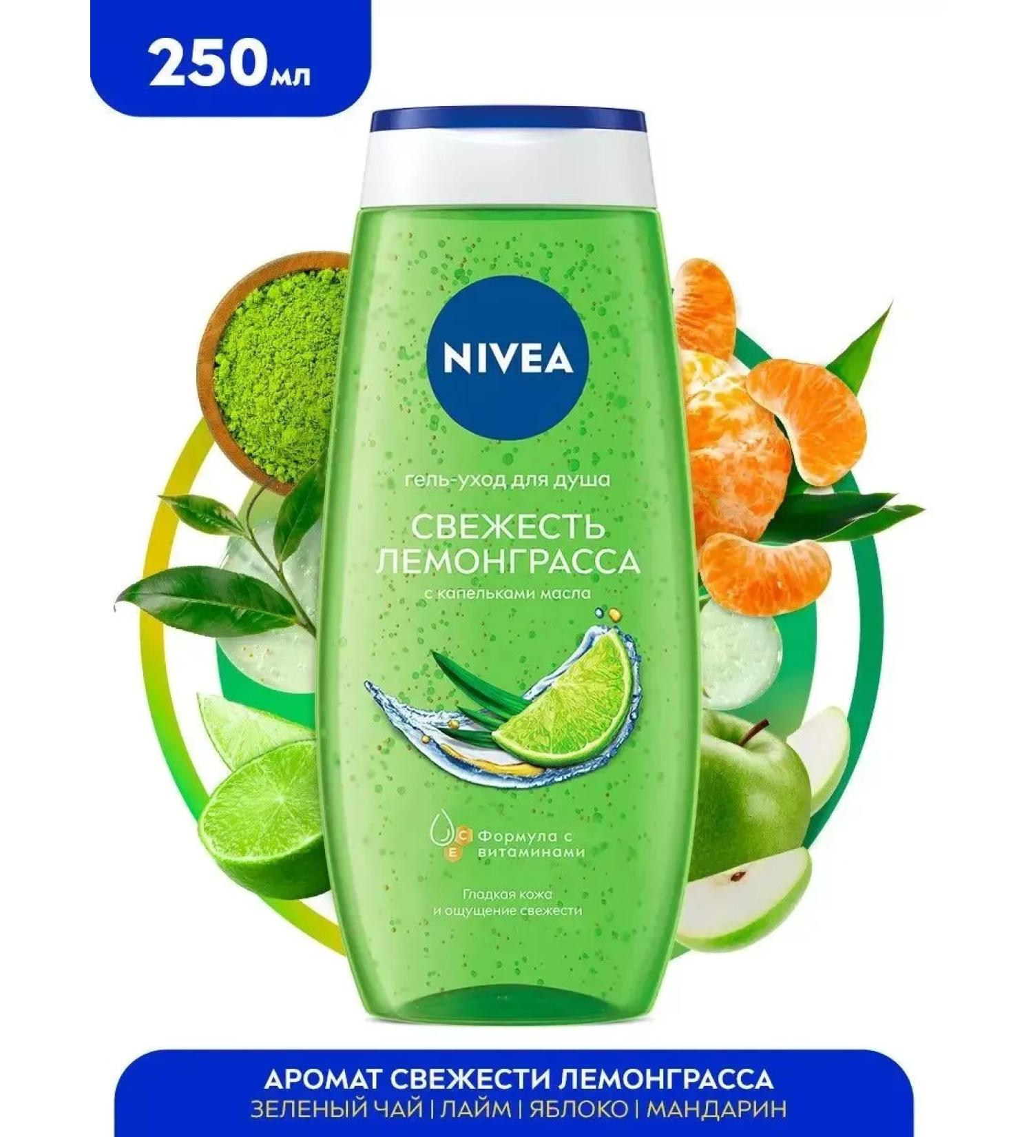 NIVEA Shower gel Freshness Lemongrass 250 ml - Buy Online on GoSupps.com
