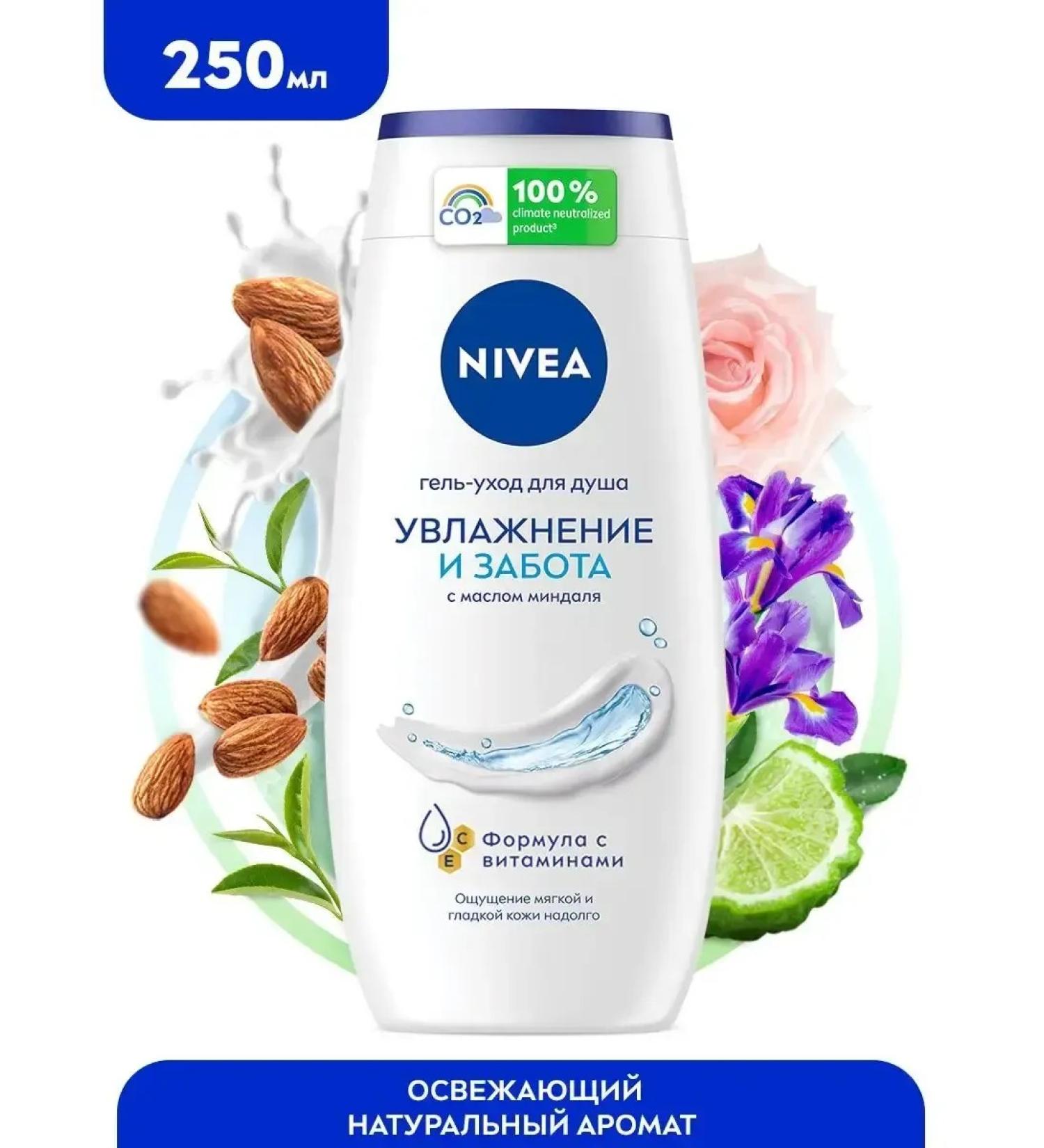 NIVEA Shower gel moisturizing and caring 250 ml - Buy Online on GoSupps.com