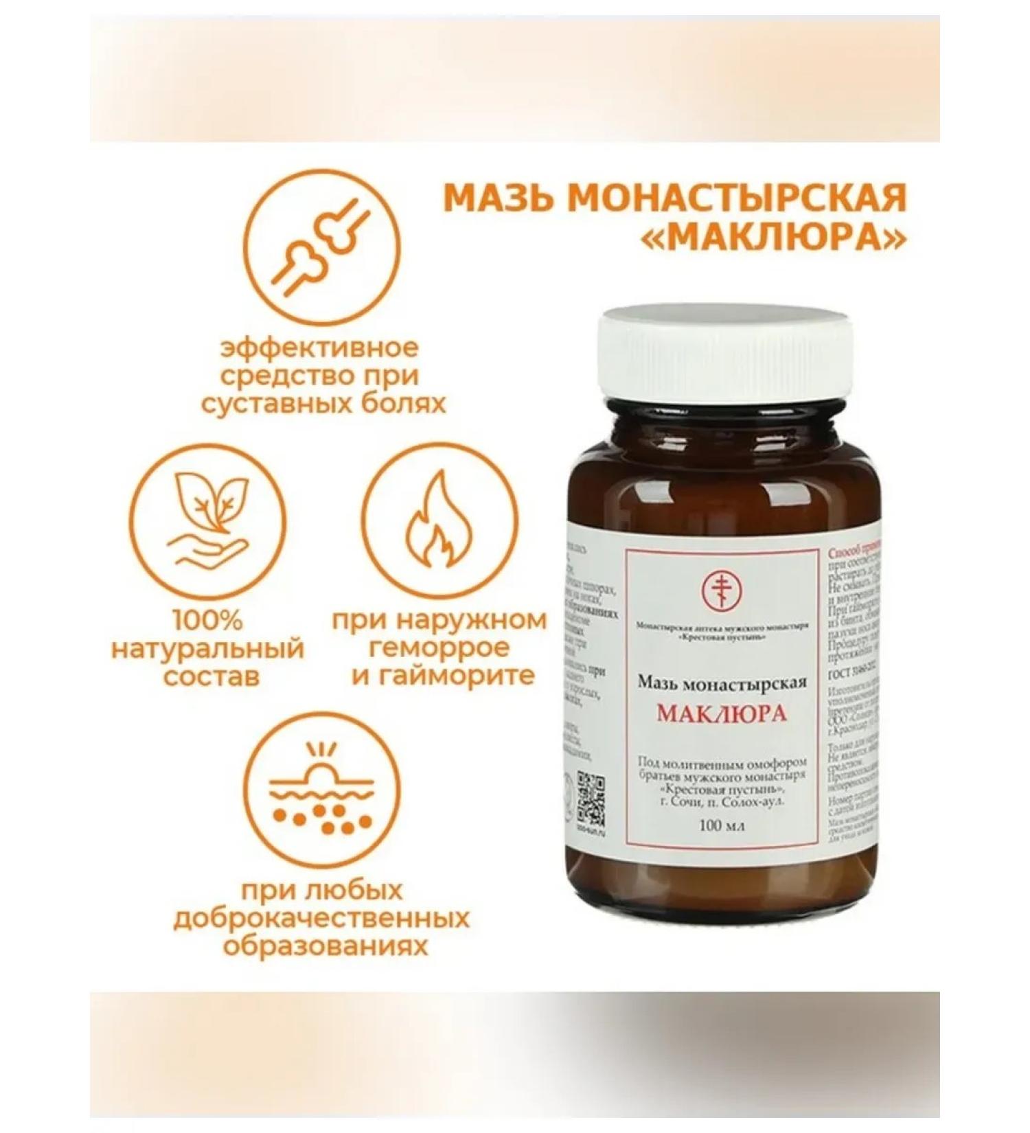  Solokh oral aul "Maklura" 100 ml - Buy Online on GoSupps.com